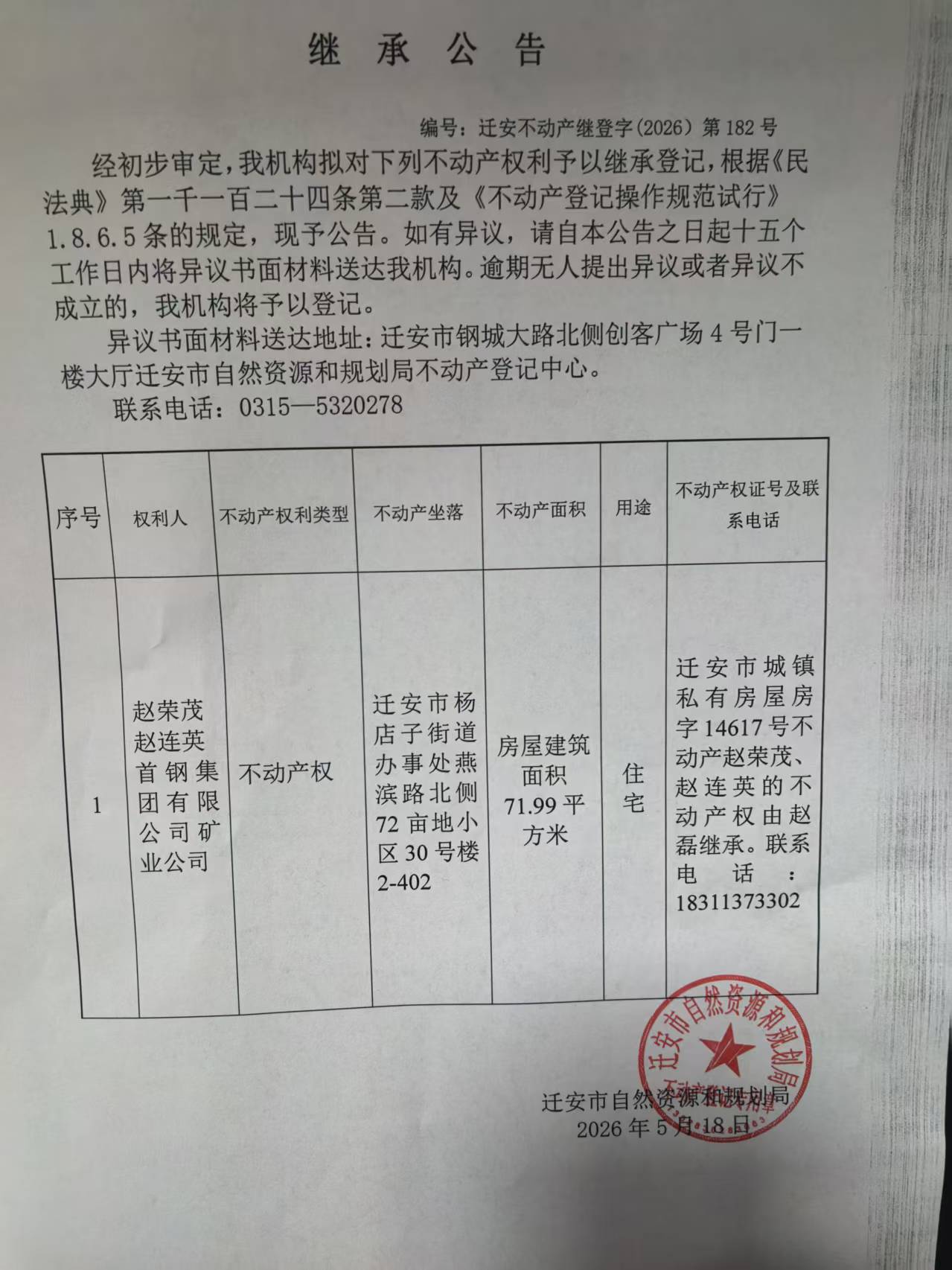微信图片_20260518162715_230_66.jpg