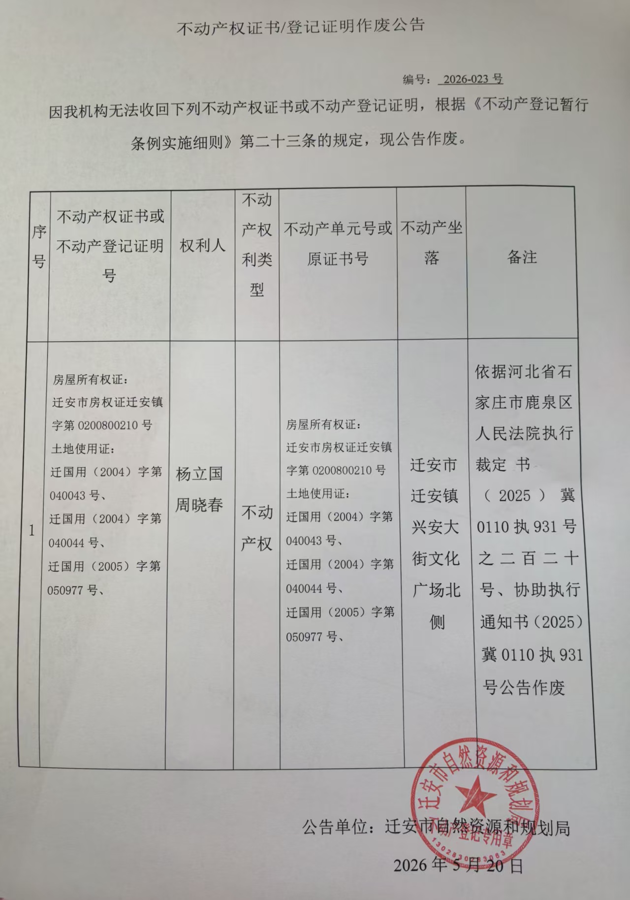 微信图片_20260520102100_232_66.jpg