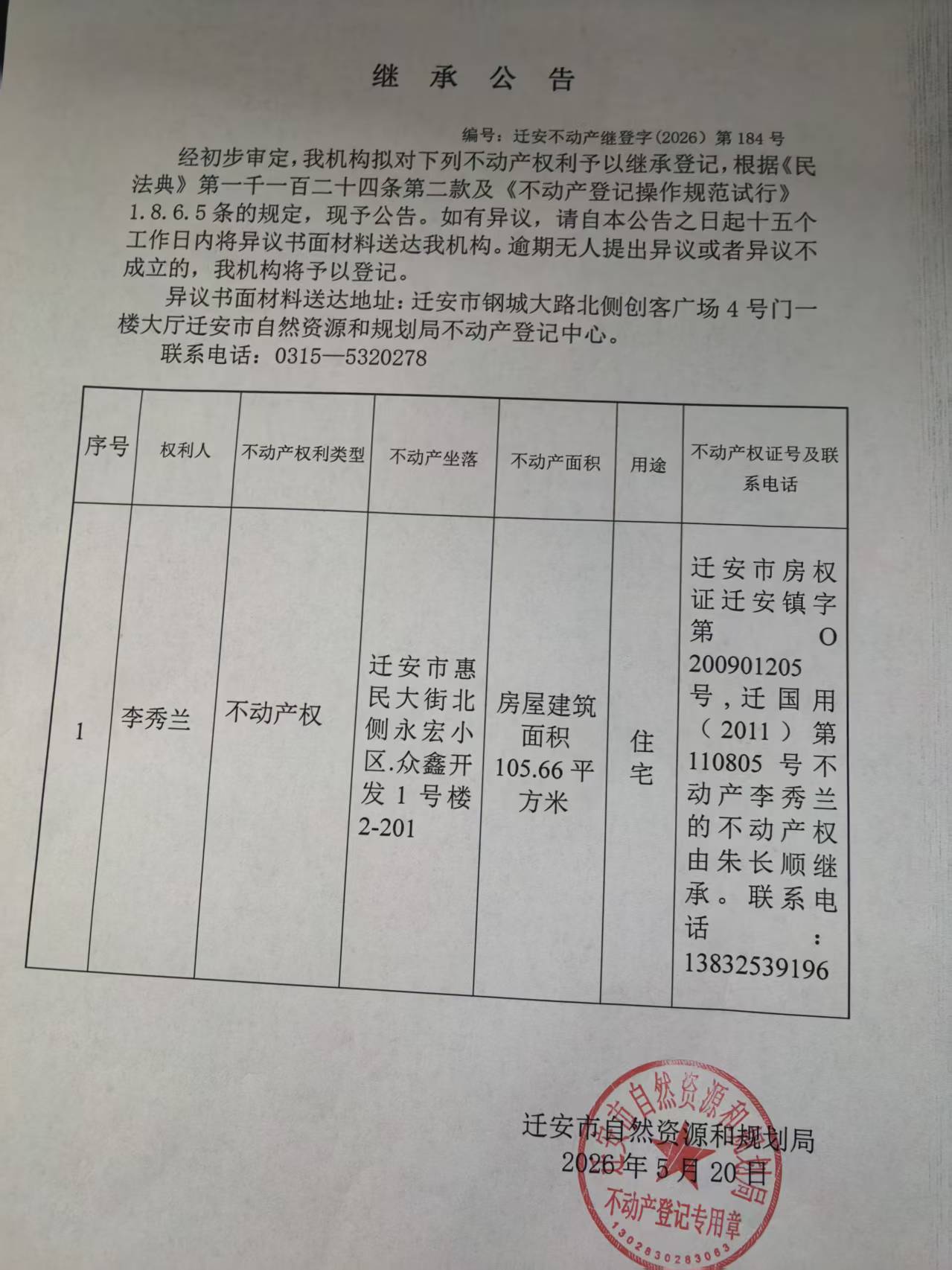 微信图片_20260520163158_234_66.jpg