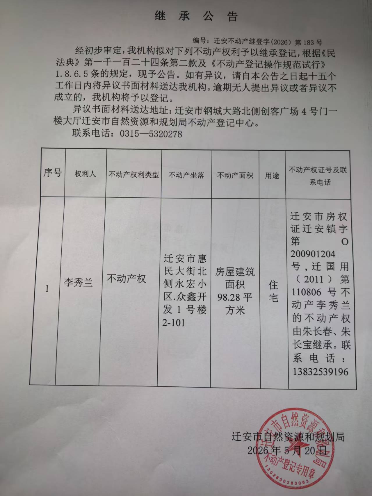微信图片_20260520163159_235_66.jpg
