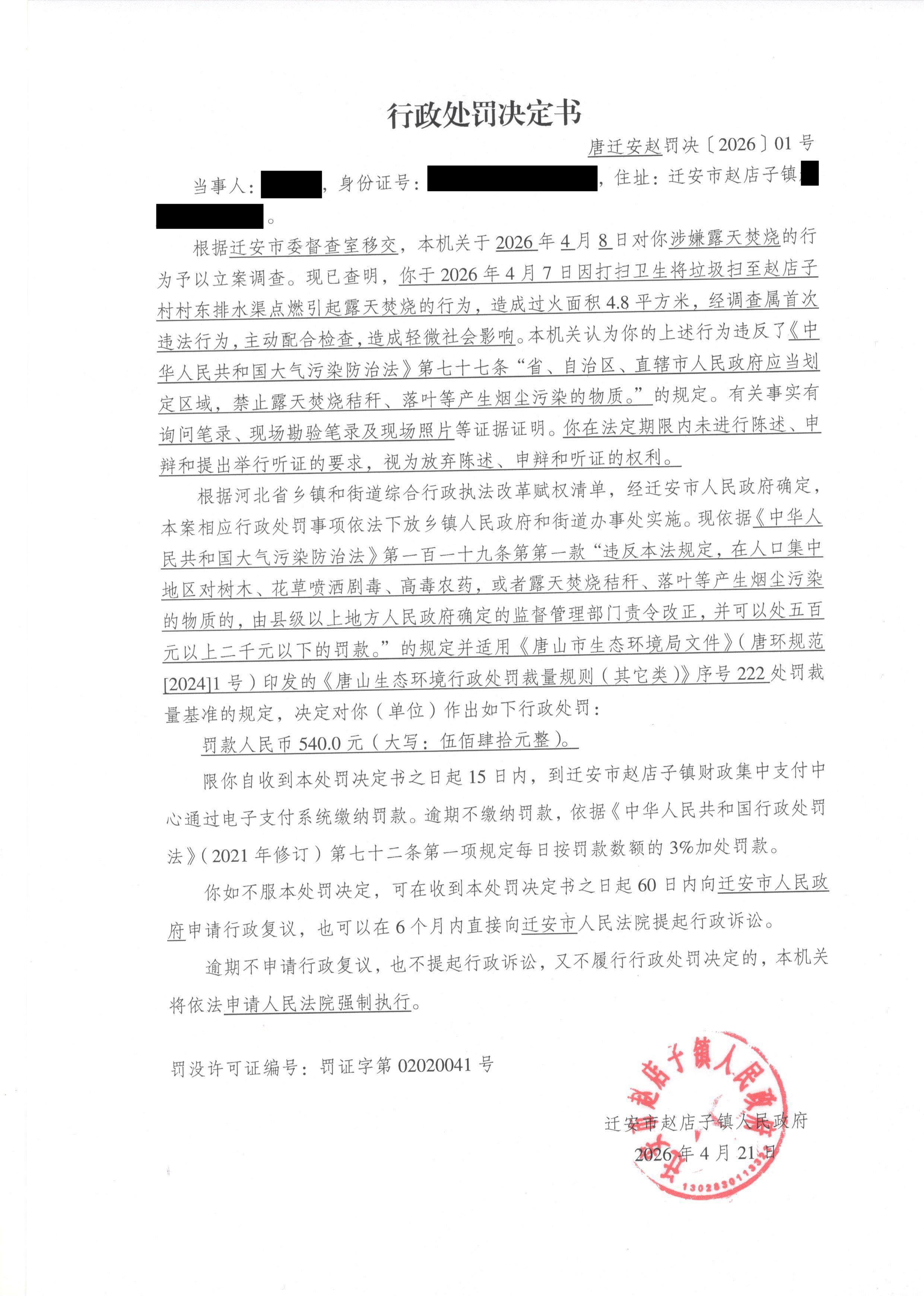孟令坡.jpeg