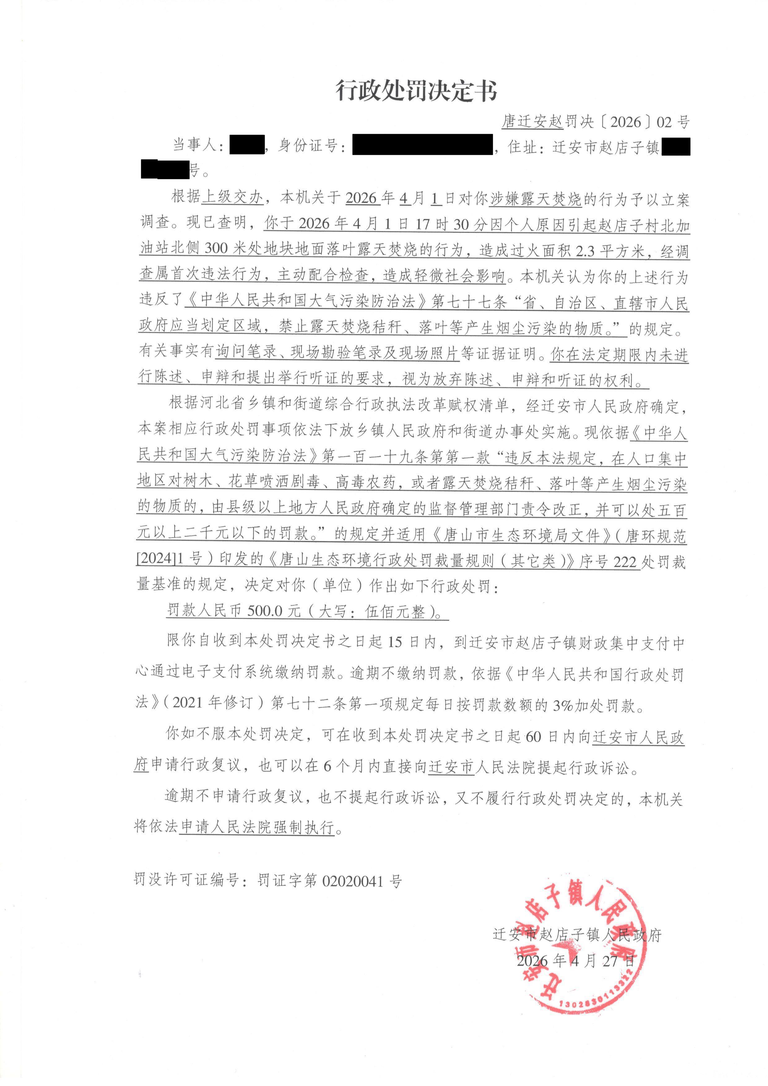 李杰.jpeg