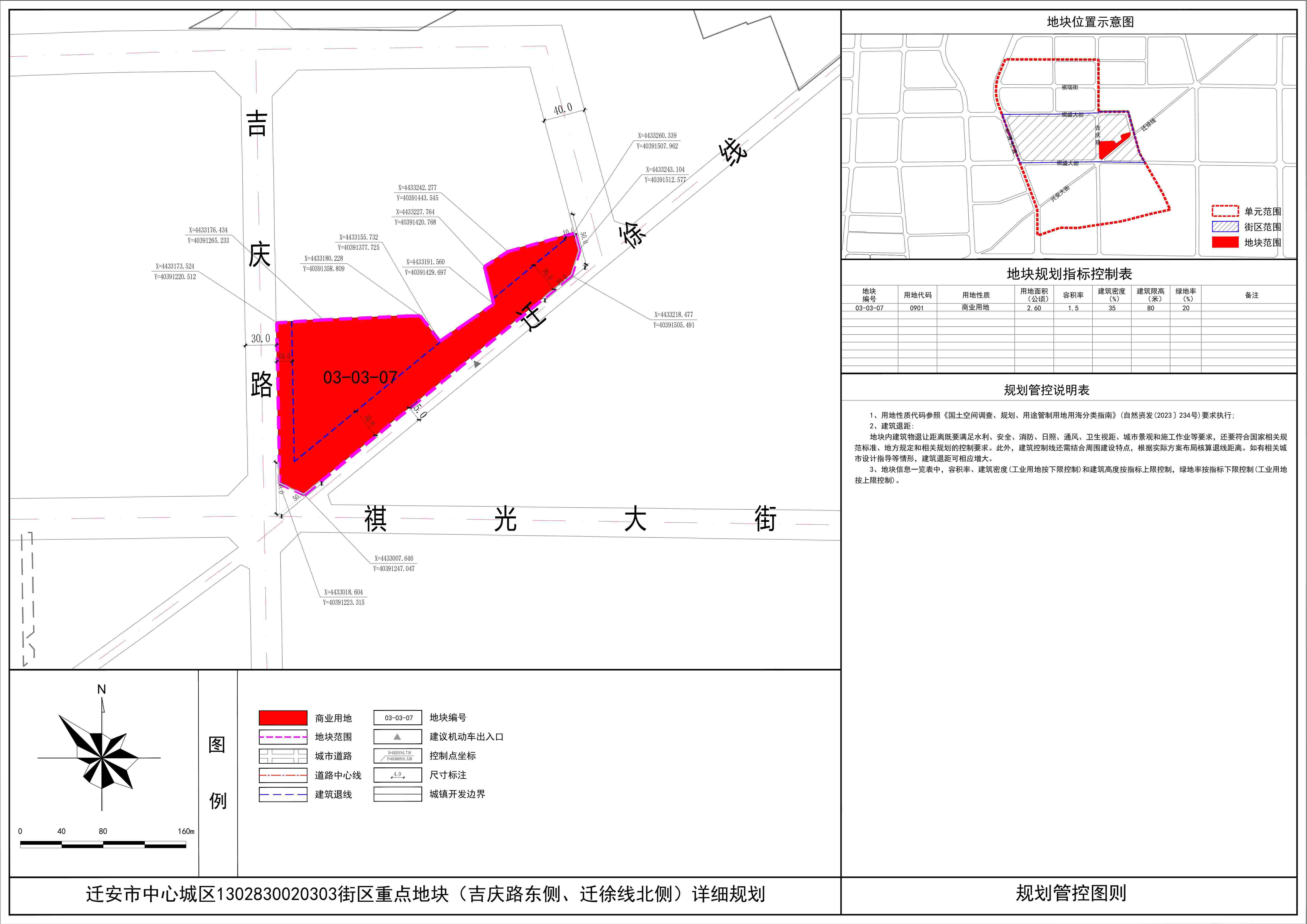 3.地块三.jpg