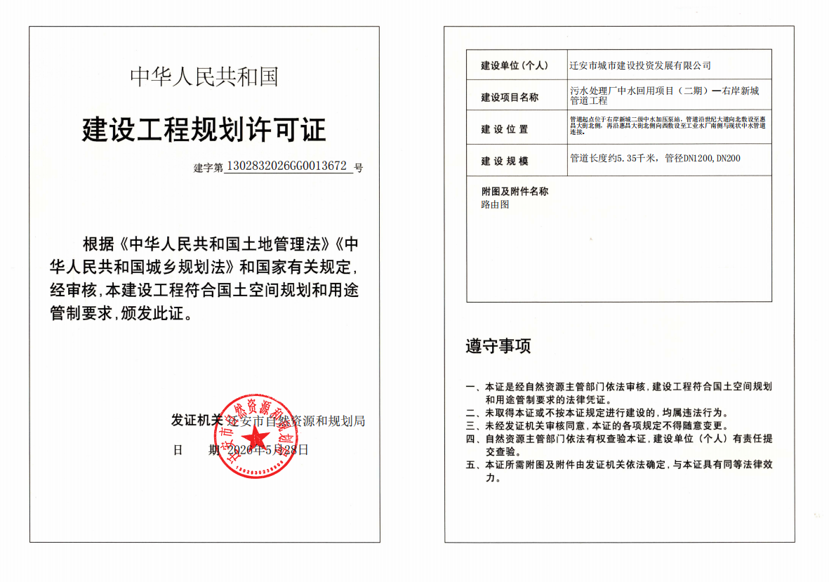 微信图片_20260529162902_20_188.png