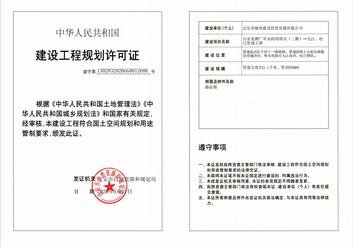 微信图片_20260529164355_25_188.png