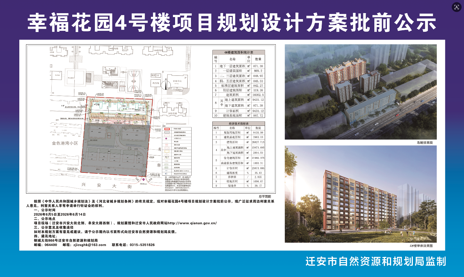 微信图片_20260605101714_28_188.png