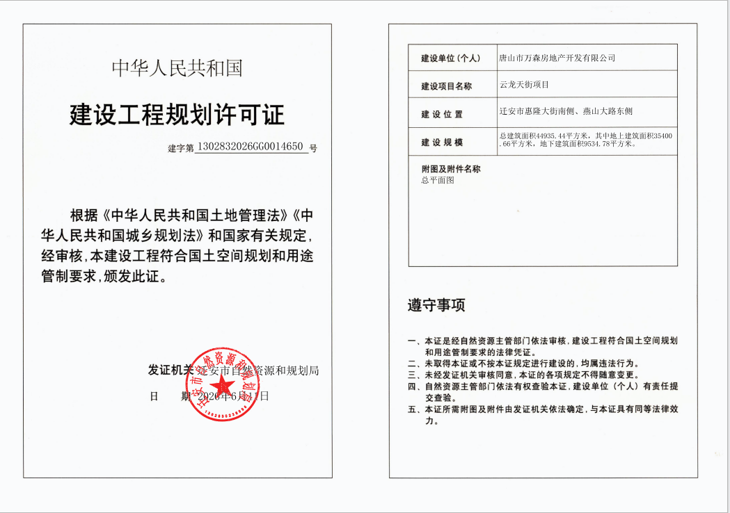 微信图片_20260611150957_40_182.png