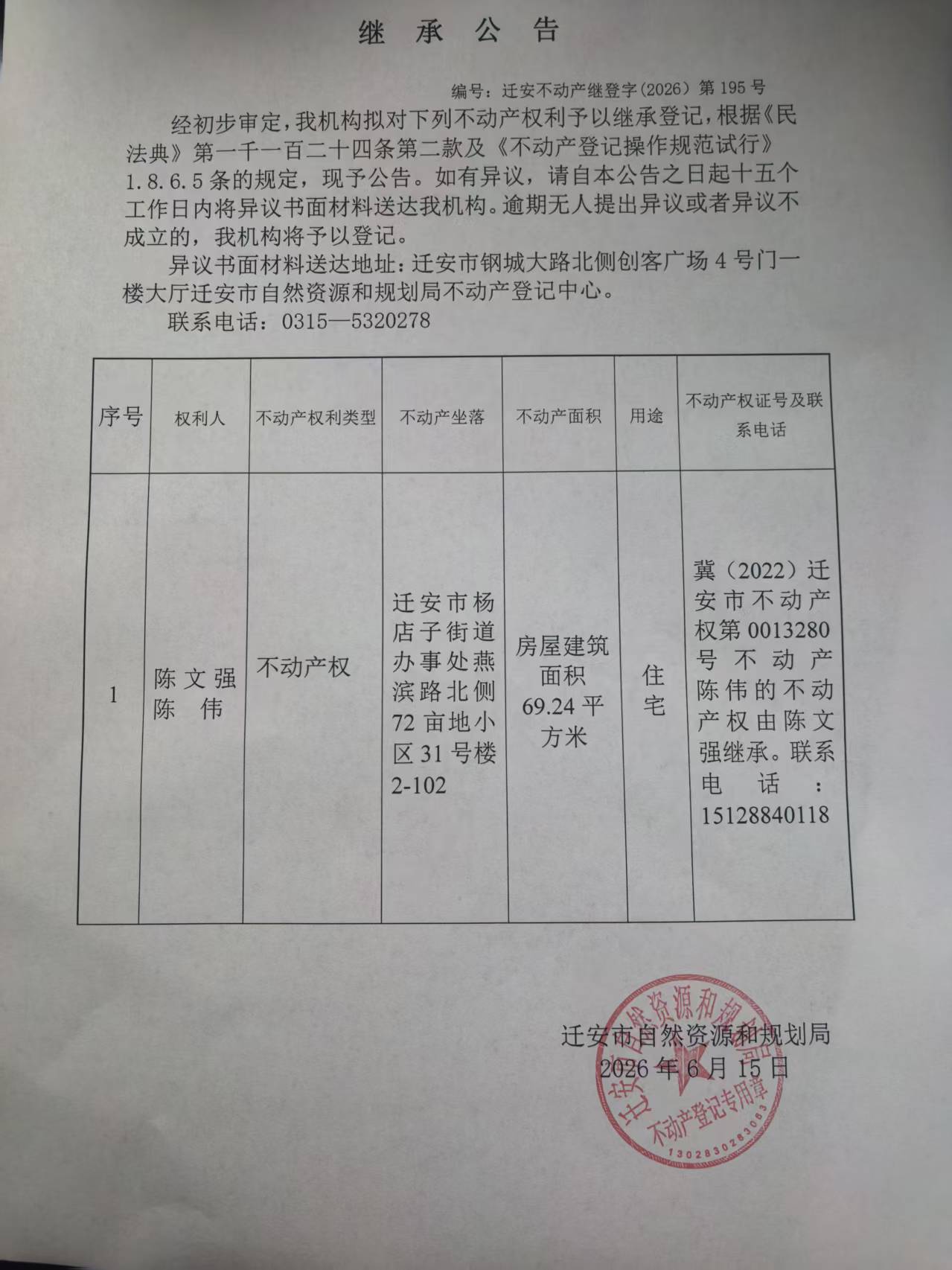 微信图片_20260615104525_285_66.jpg