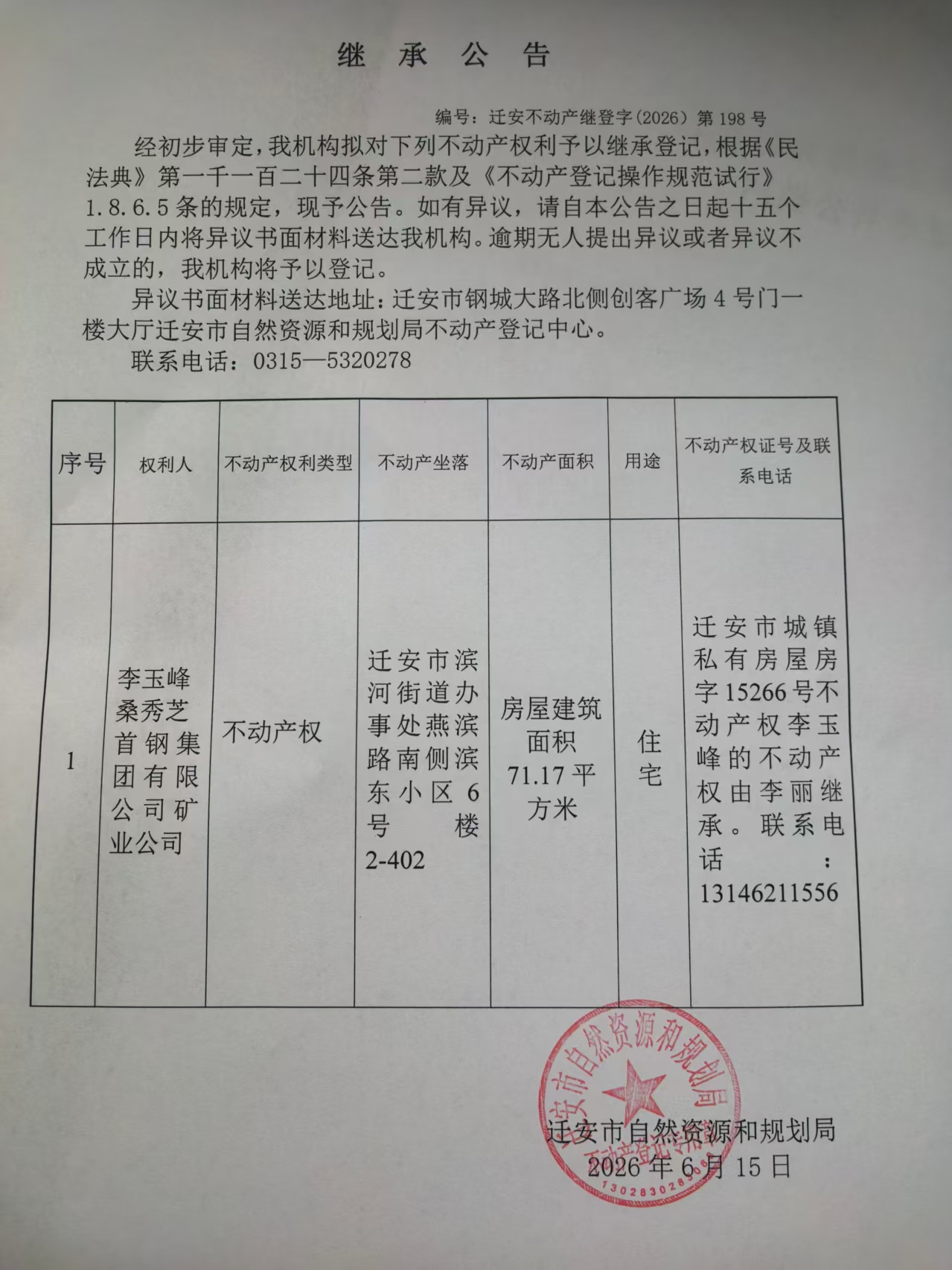 微信图片_20260615162442_287_66.jpg