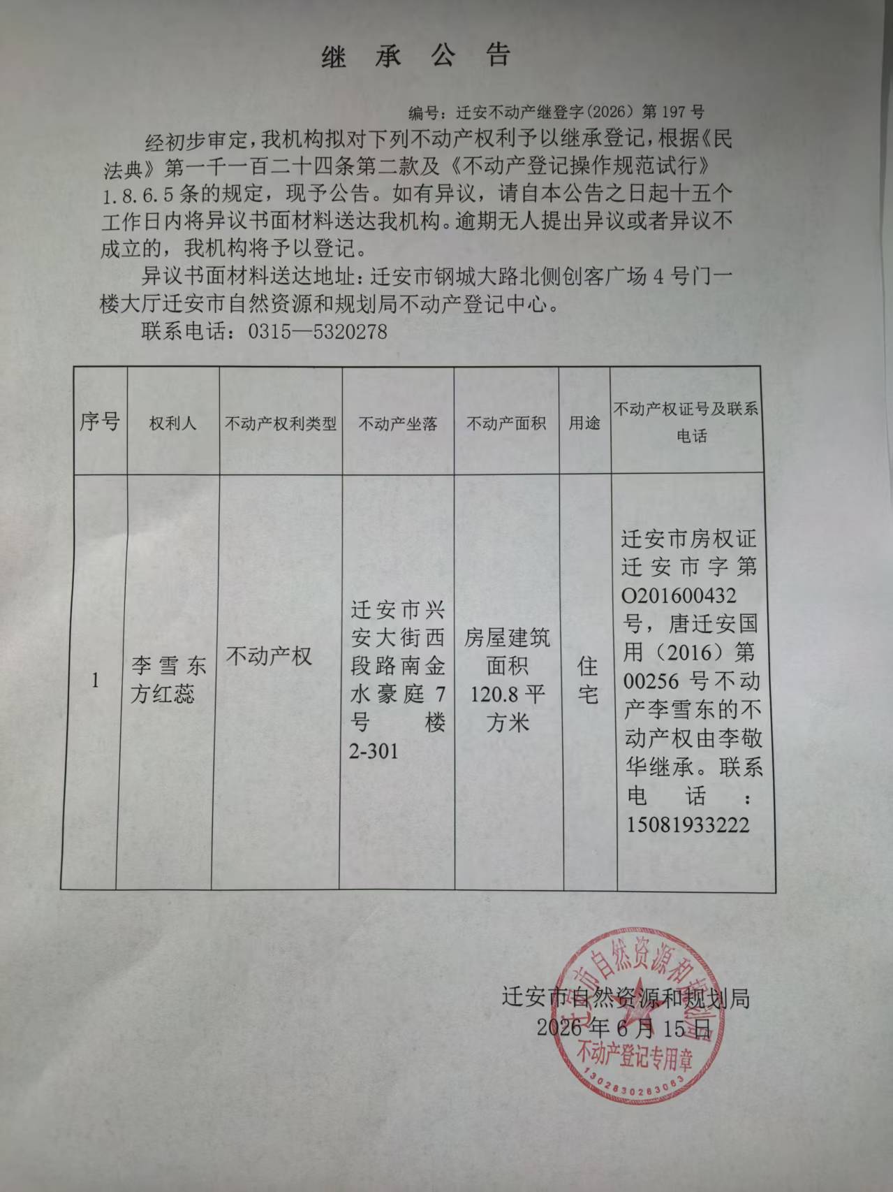 微信图片_20260615162445_288_66.jpg