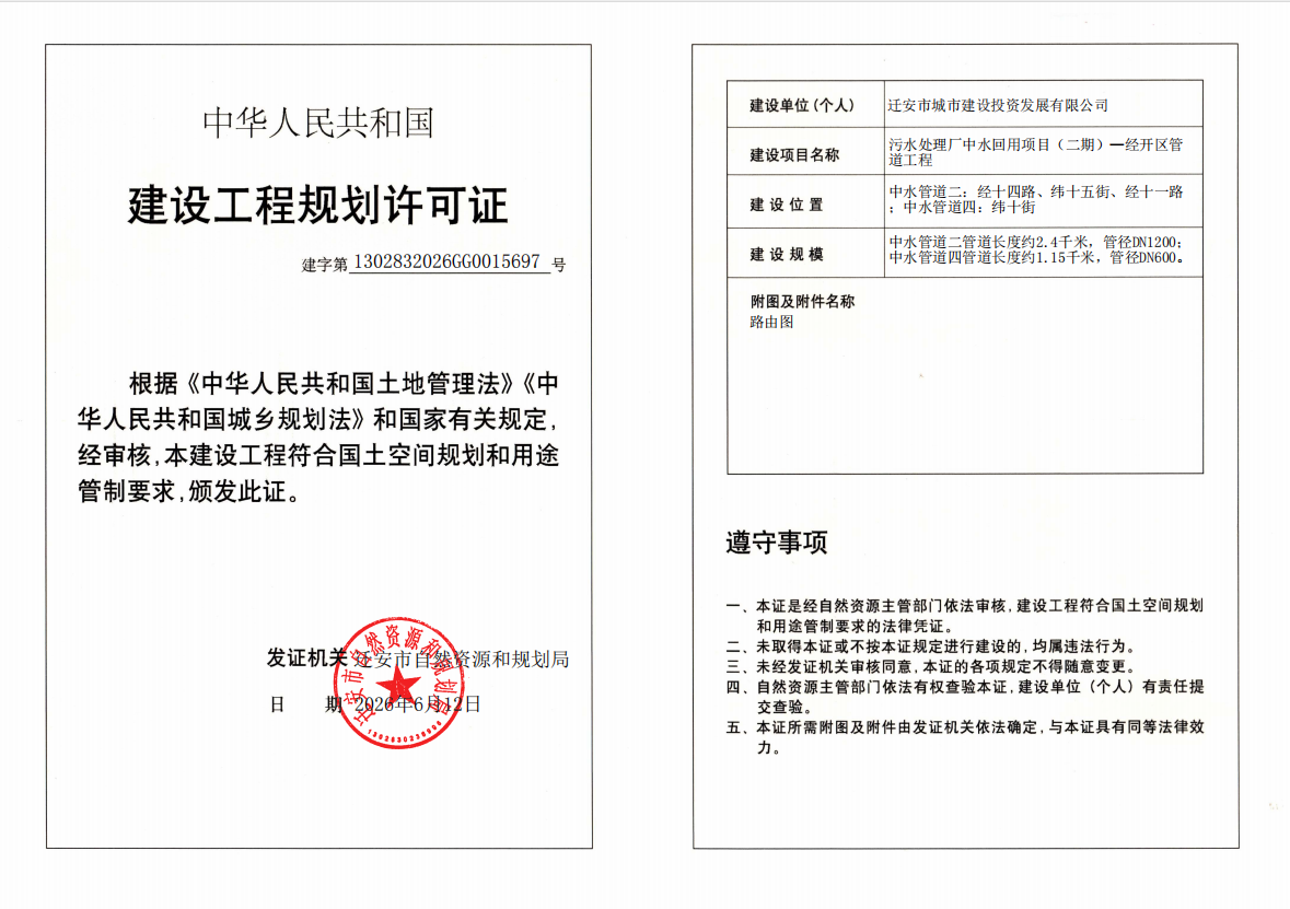 微信图片_20260615162523_30_188.png