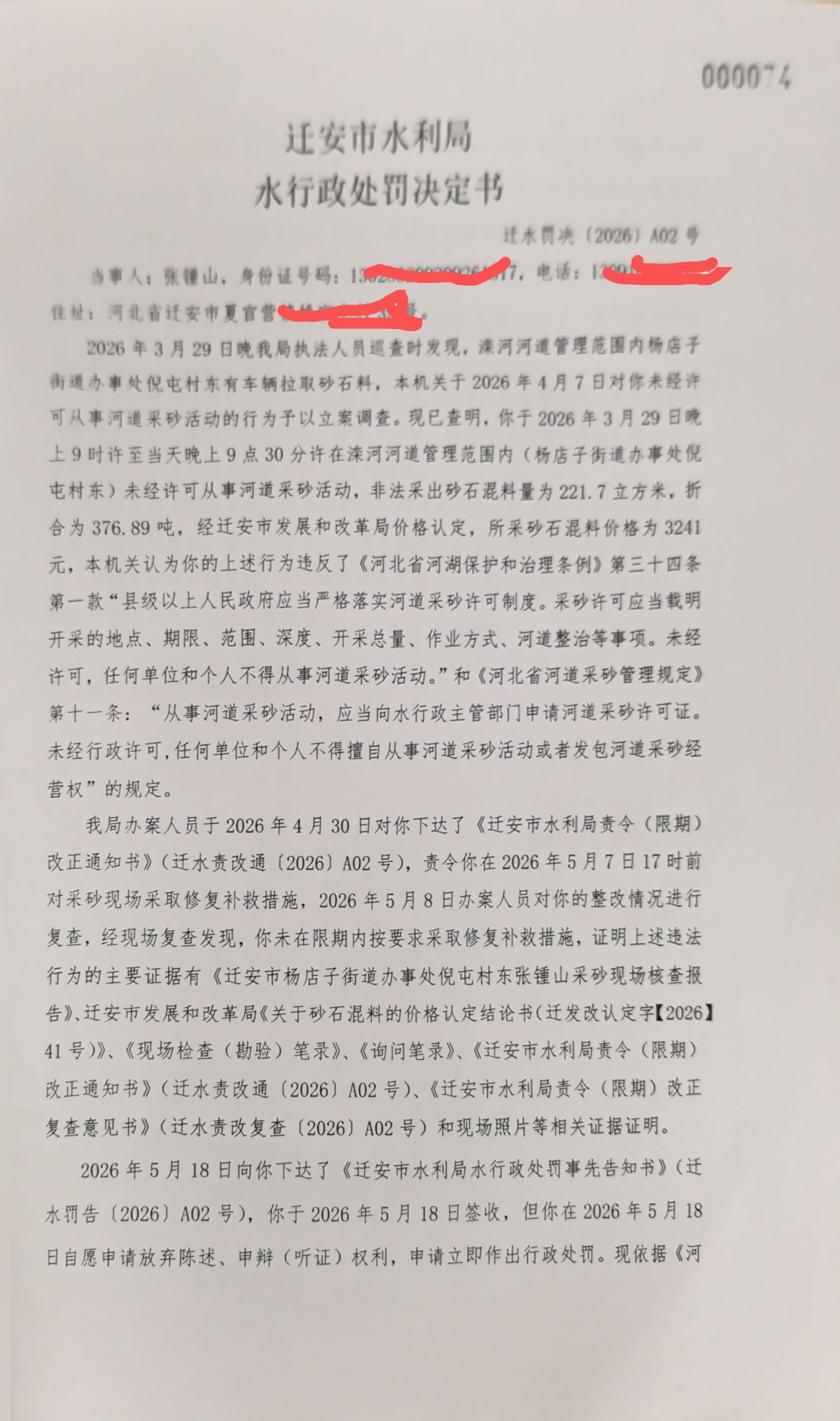 微信图片_20260625102132.jpg