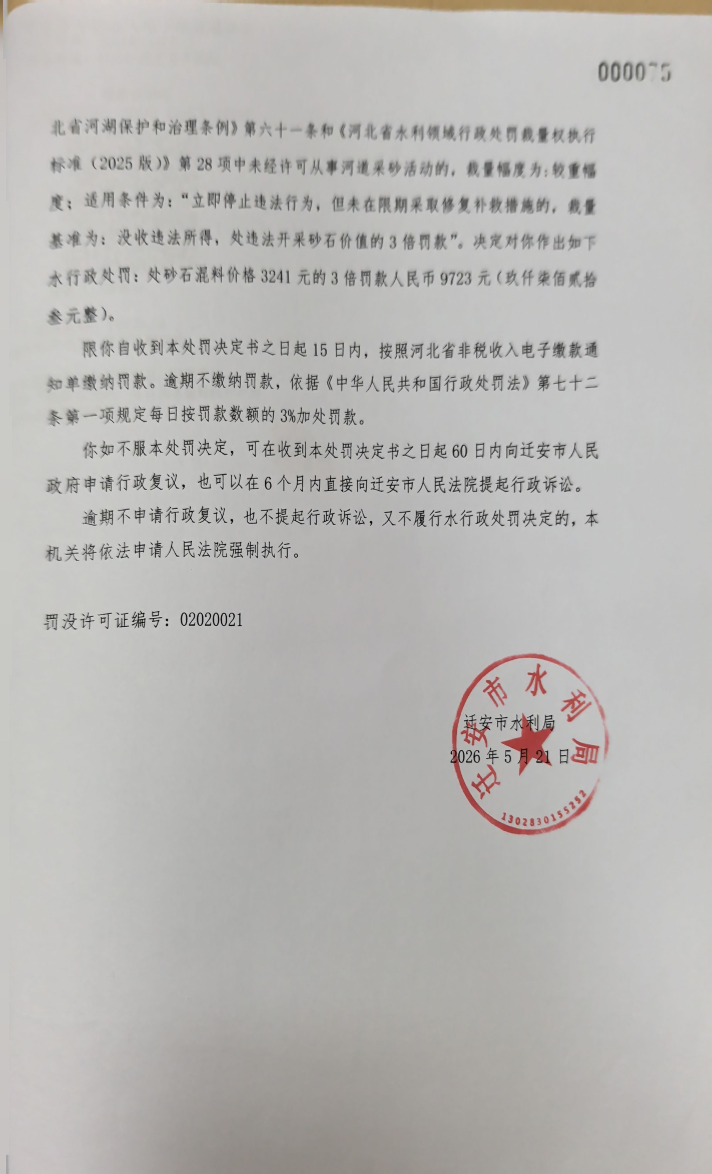 微信图片_20260625102050.jpg