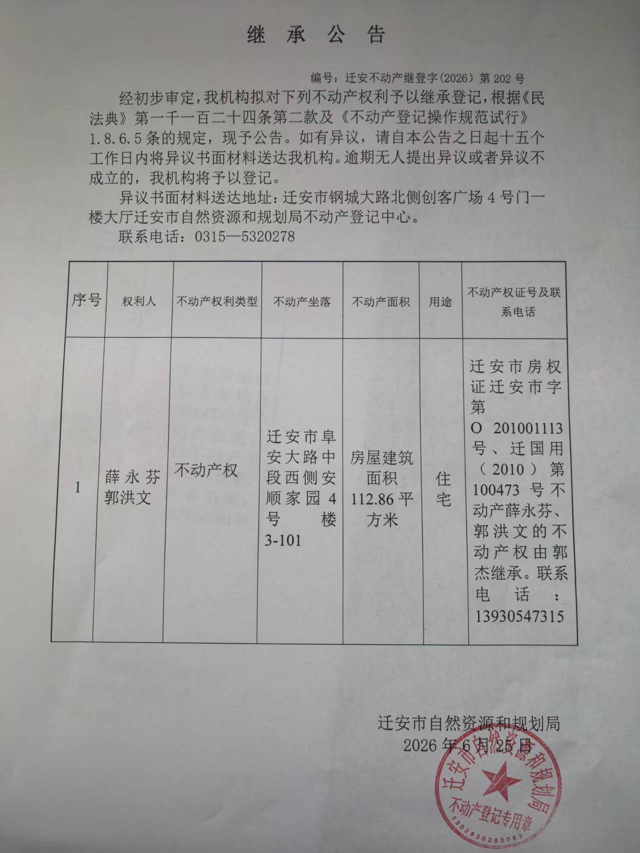 微信图片_20260625110517_292_66.jpg