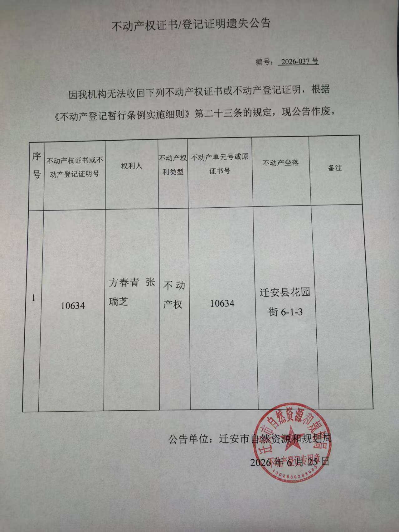 微信图片_20260625160122_294_66.jpg