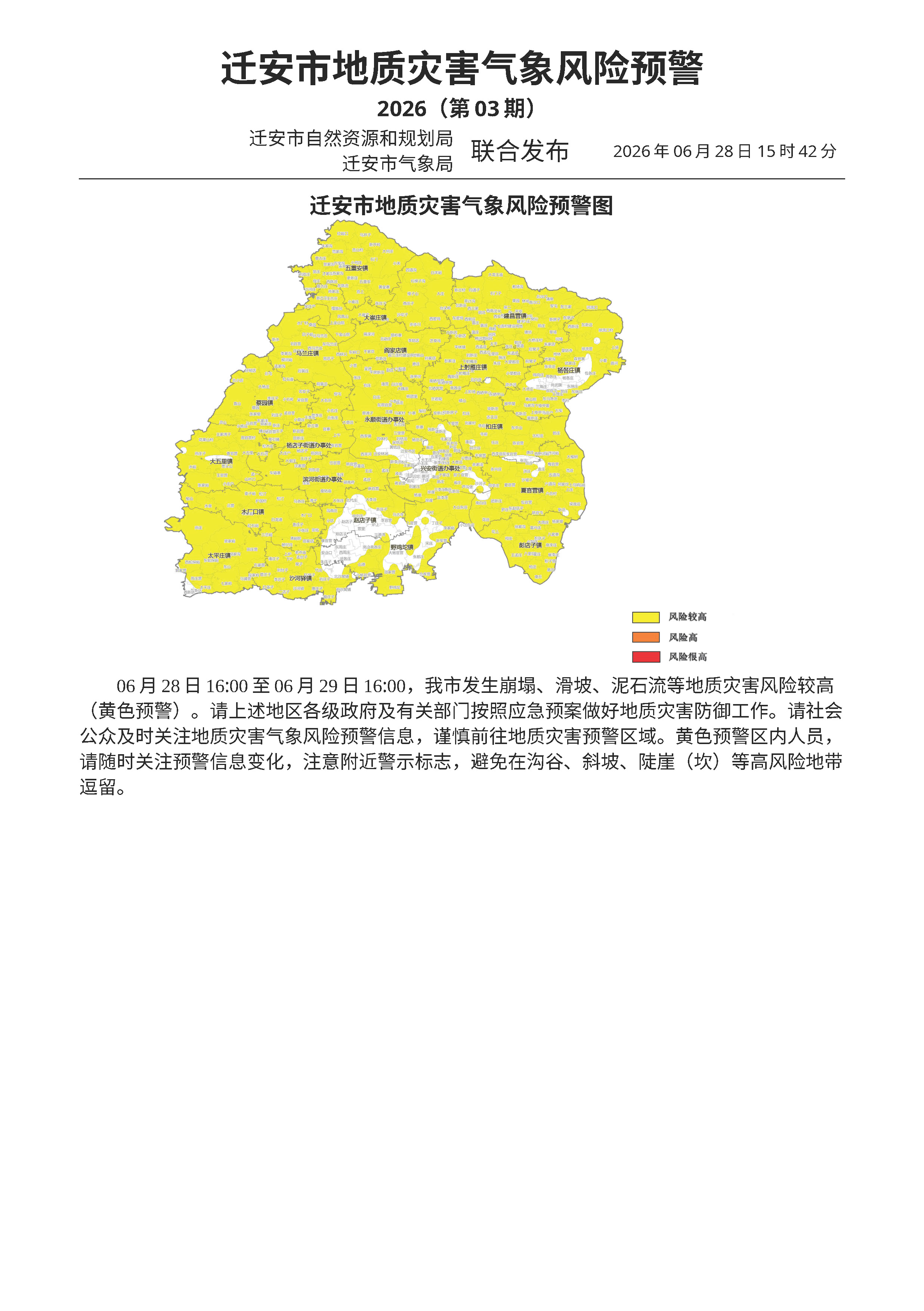 微信图片_20260629103425_10_25.jpg