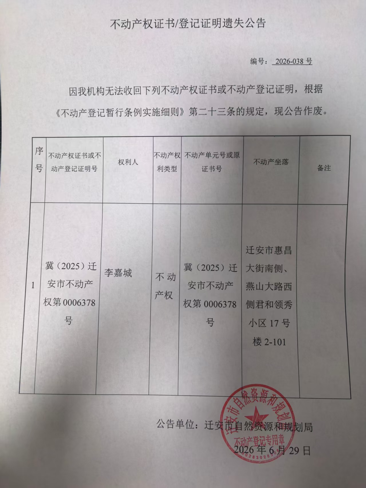 微信图片_20260629170345_298_66.jpg