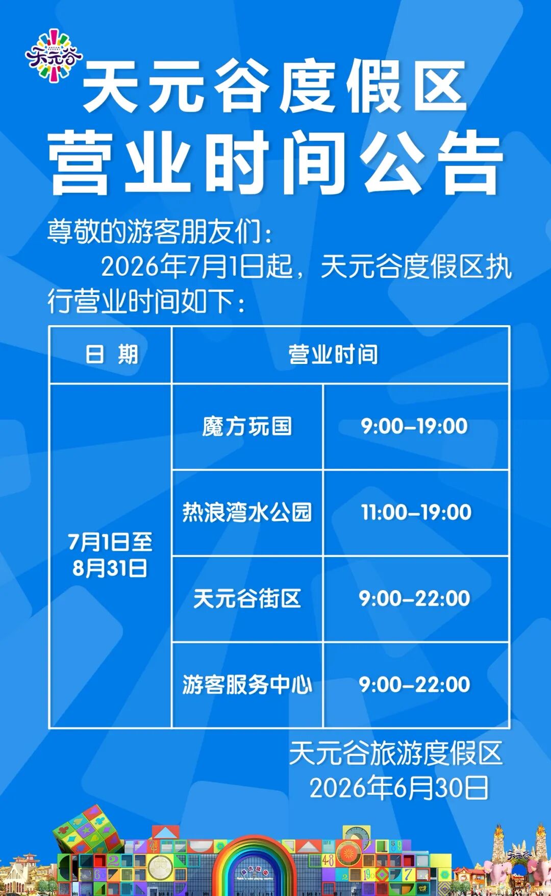 微信图片_2026-07-01_093932_357.jpg