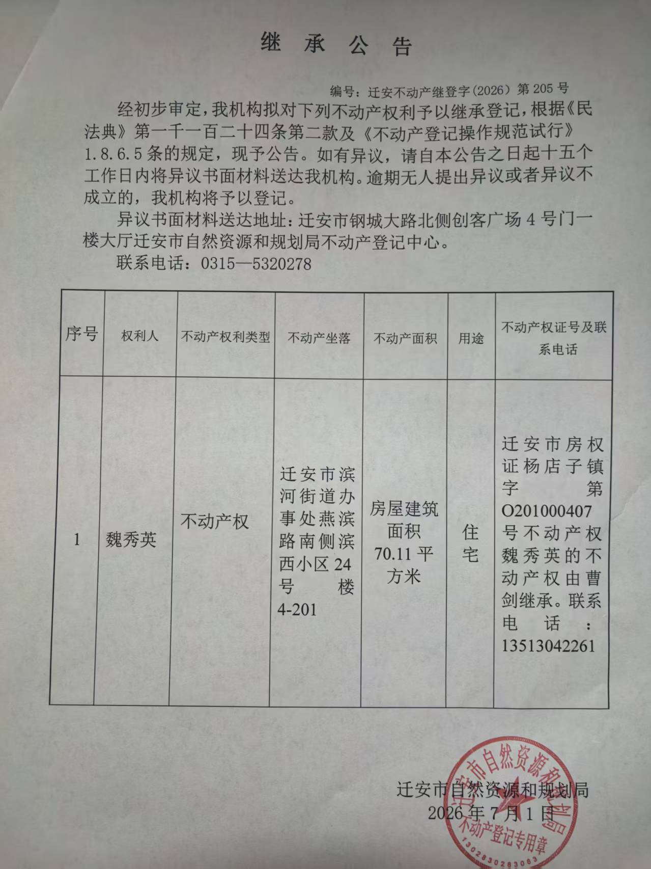 微信图片_20260702145908_302_66.jpg