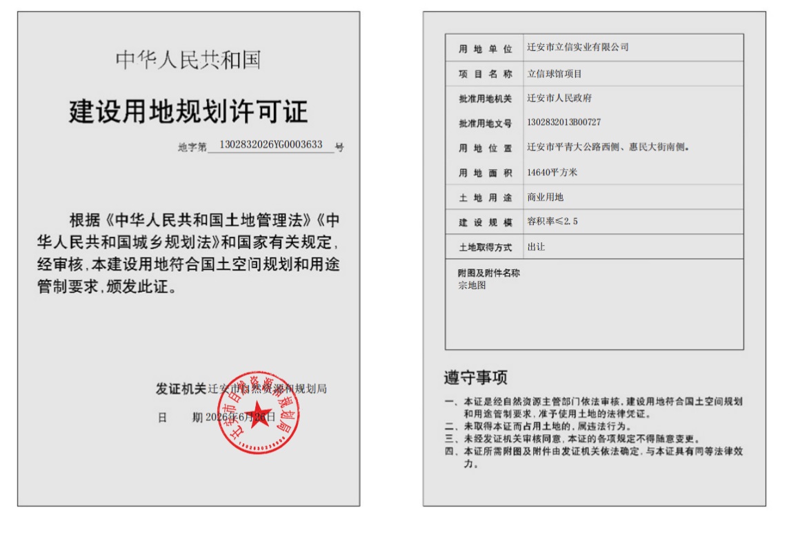 微信图片_20260702150640_60_135.jpg