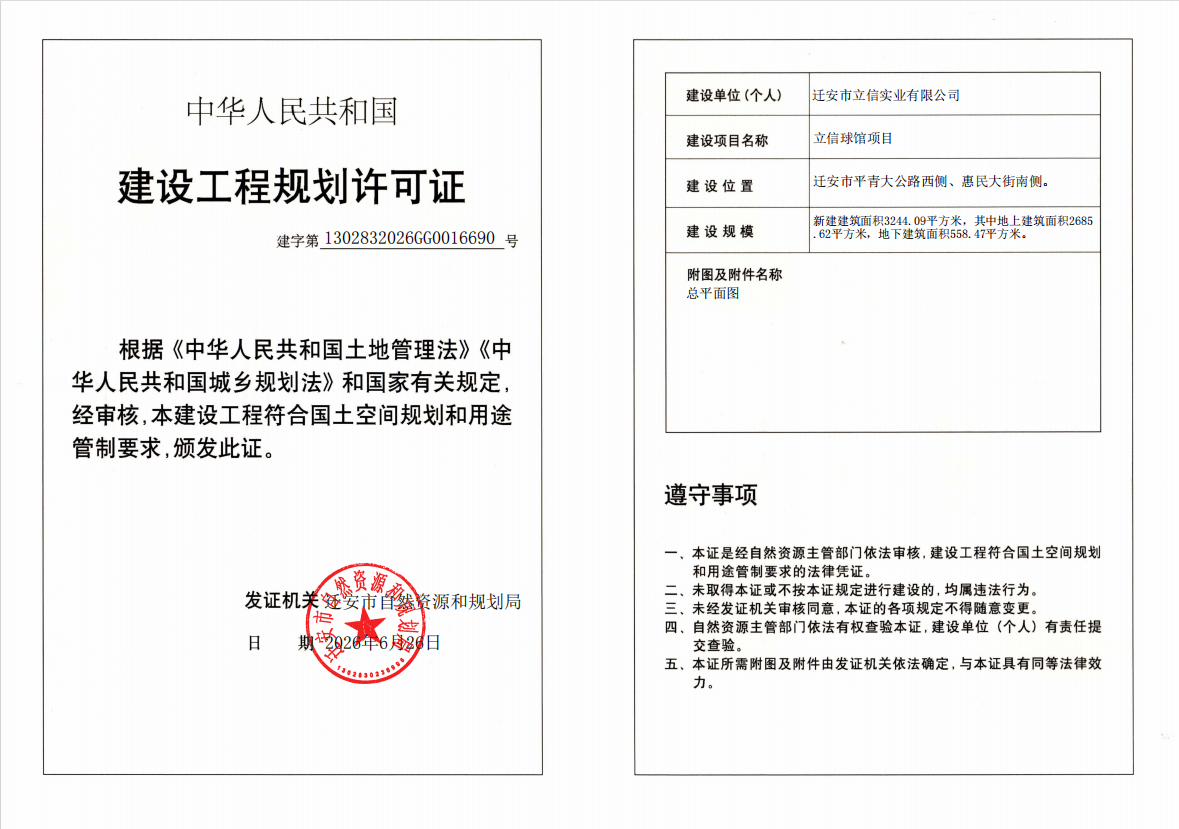 微信图片_20260701165005_37_188.png