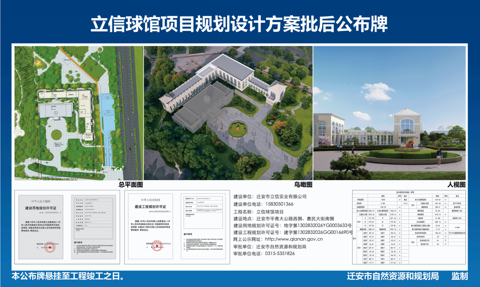 微信图片_20260702160146_43_188.png