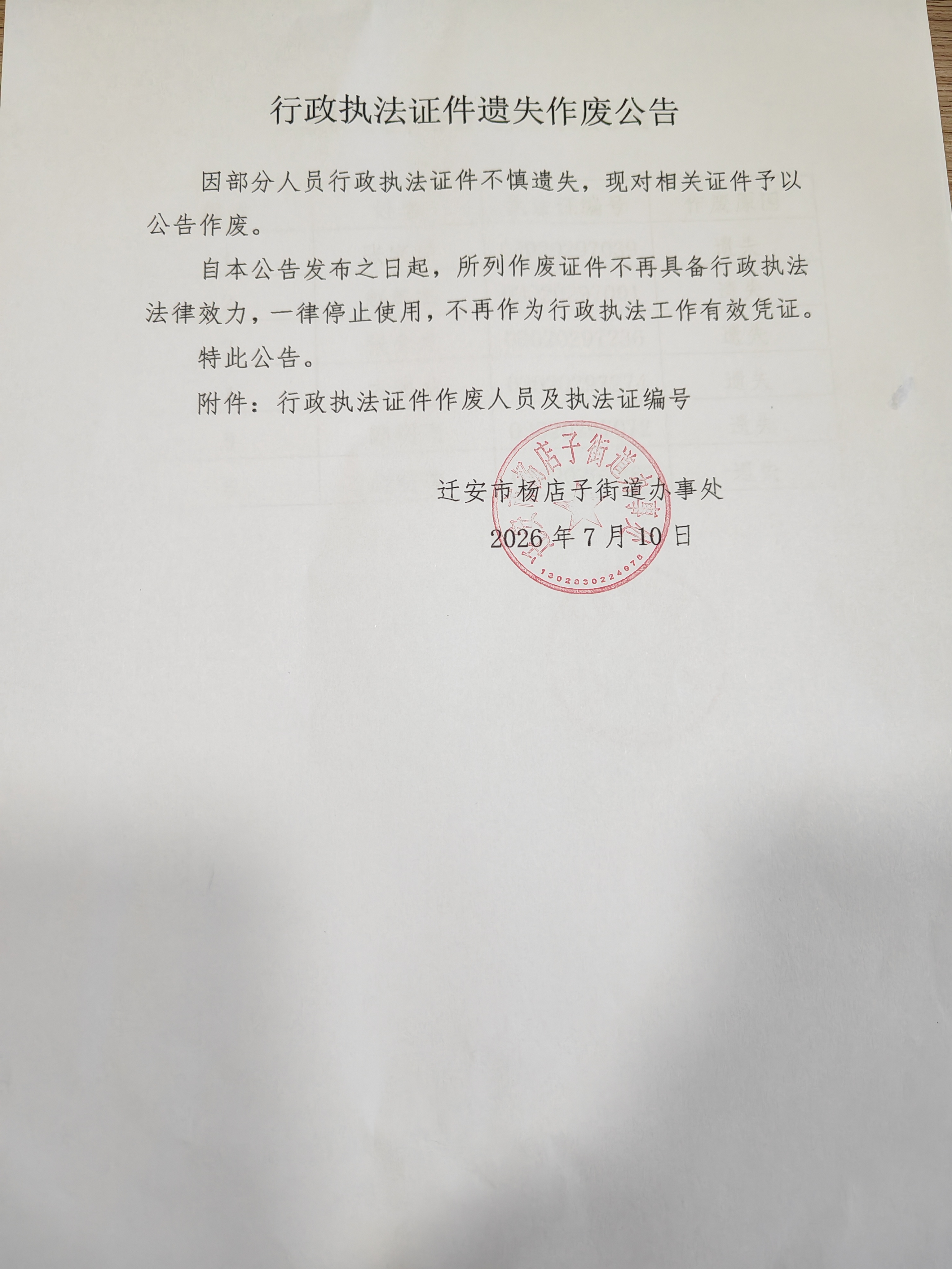 公告1.jpg