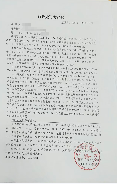 微信图片_20260720160037_374_67.png
