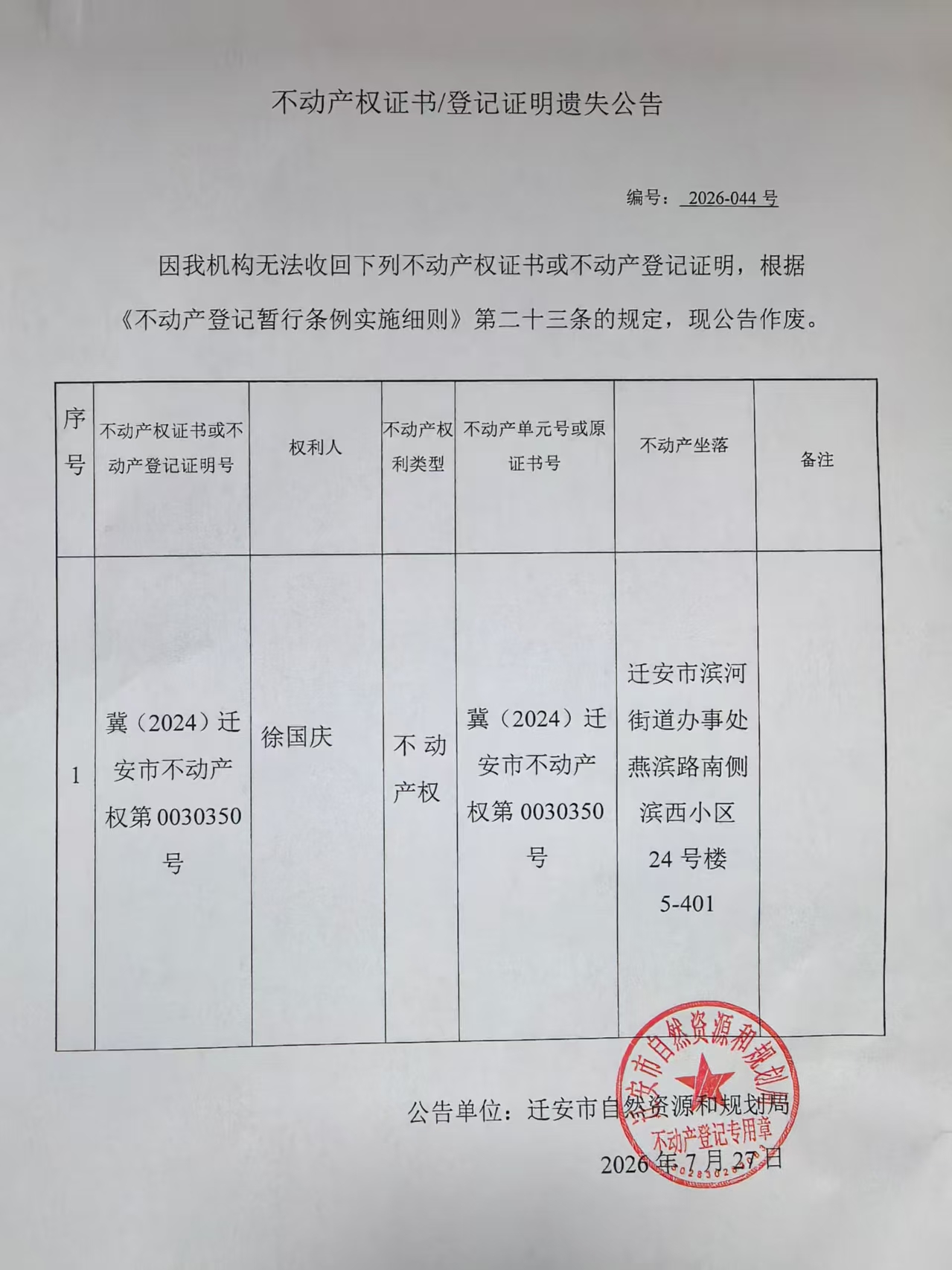 微信图片_20260727160037_365_66.jpg