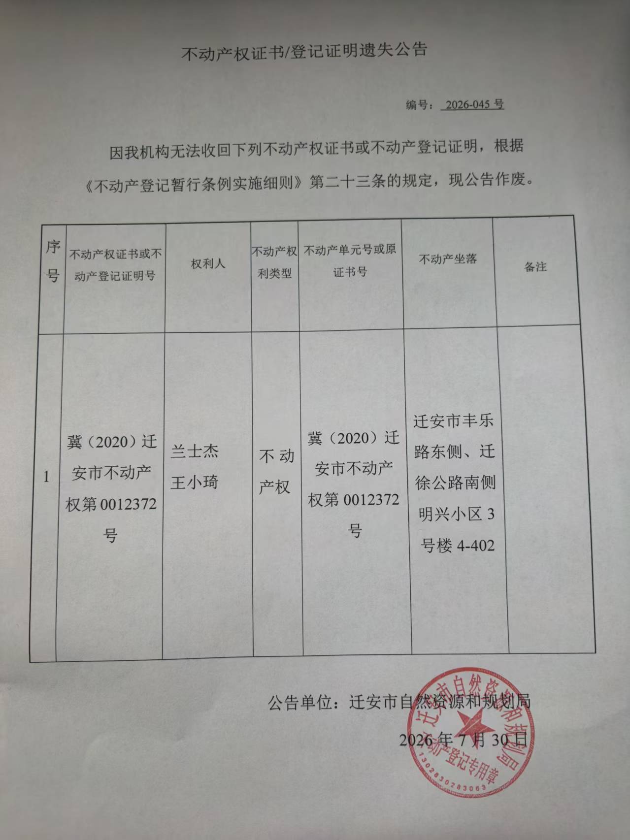 微信图片_20260730102839_375_66.jpg