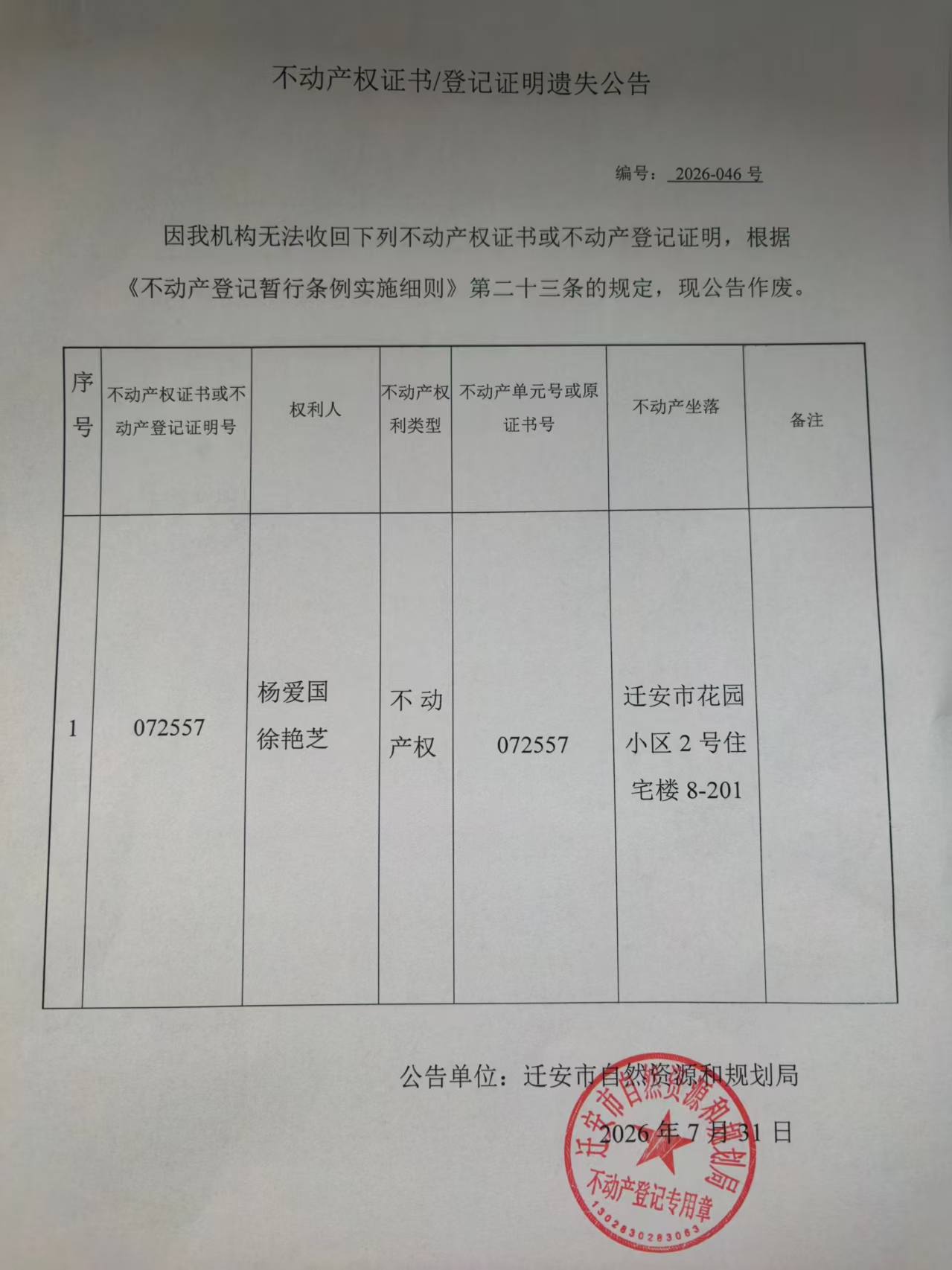 微信图片_20260731112044_377_66.jpg