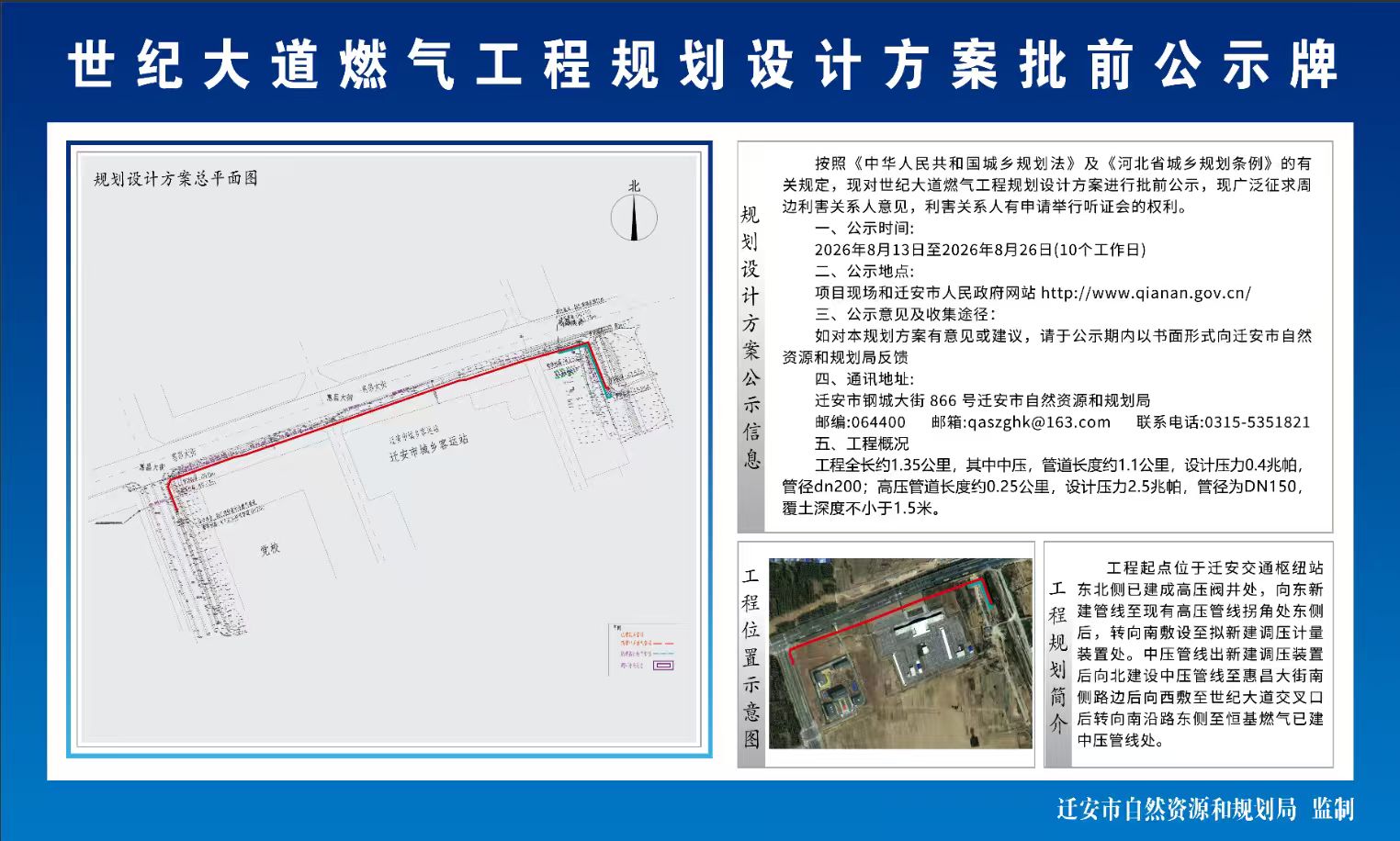 世纪大道燃气工程.jpg