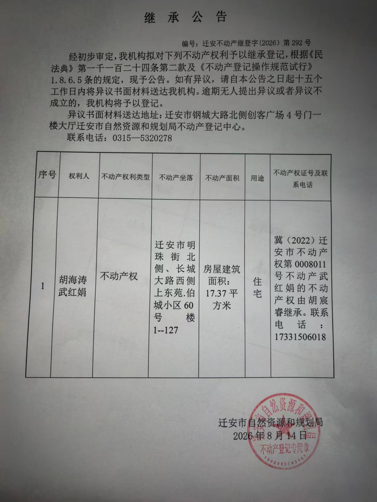 _cgi-bin_mmwebwx-bin_webwxgetmsgimg__&MsgID=2557647199085113385&skey=@crypt_a3e84495_4e81d28e27fcf0bf810014ae18c2375c&mmweb_appid=wx_webfilehelper.jpg