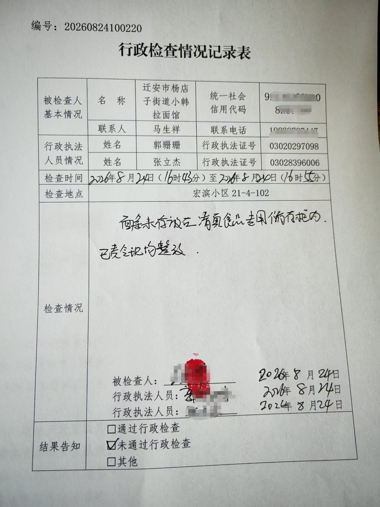 微信图片_20260824171256_133_14.jpg