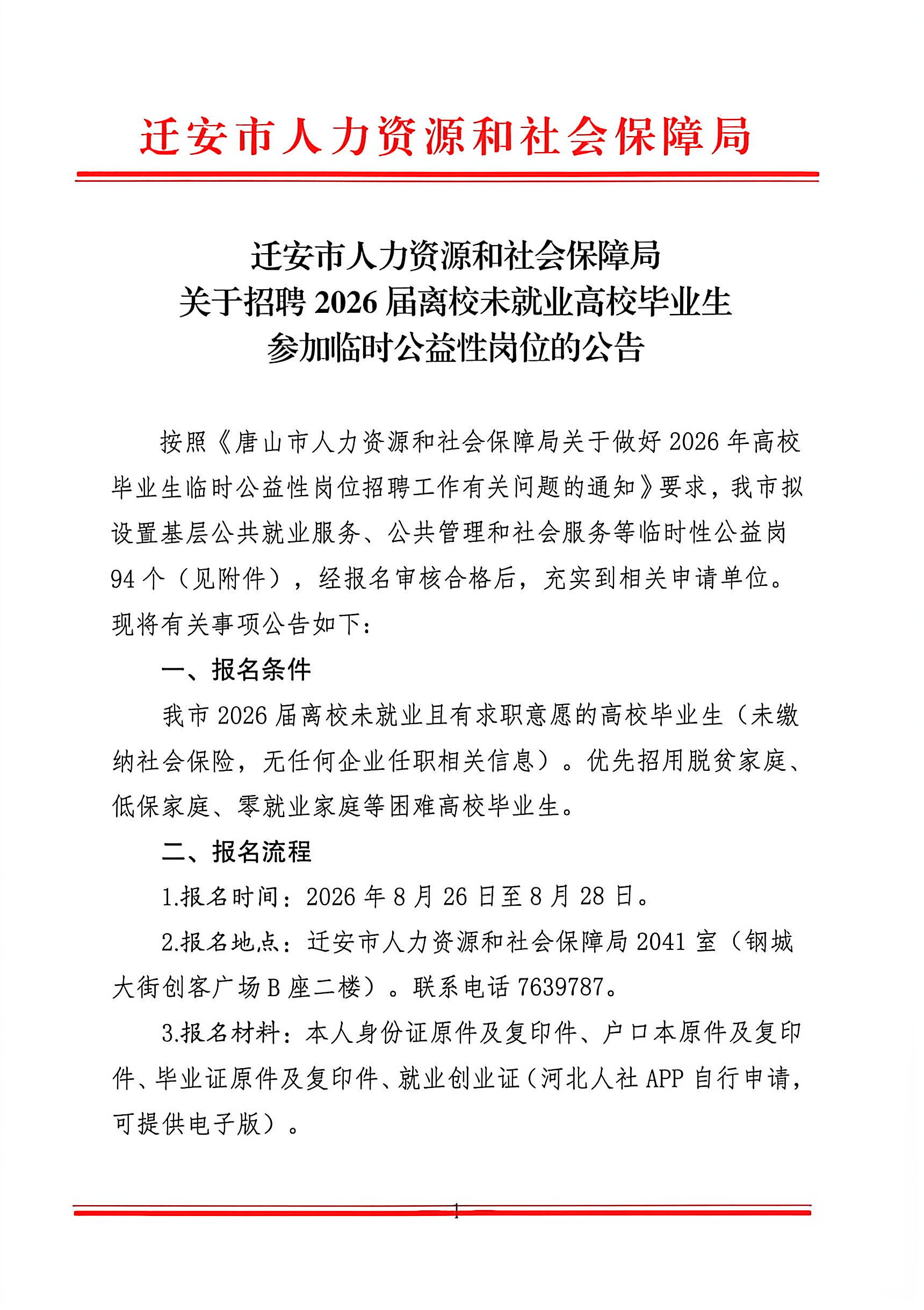 微信图片_20260825162637_1196_211.jpg