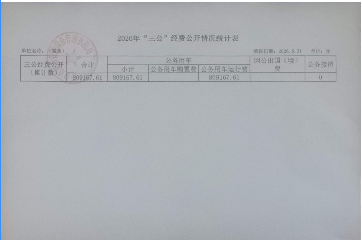 微信图片_2026-09-03_104623_262.png
