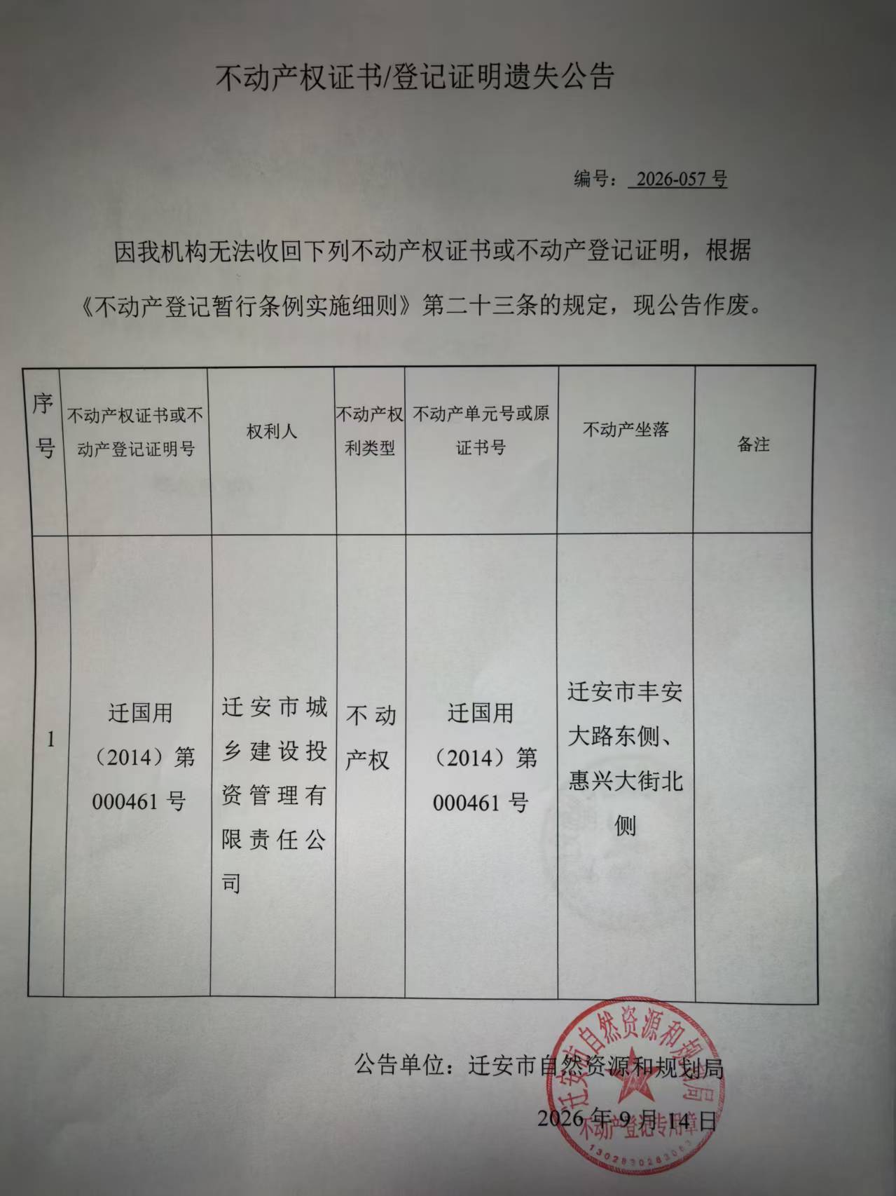 微信图片_20260914103805_460_66.jpg