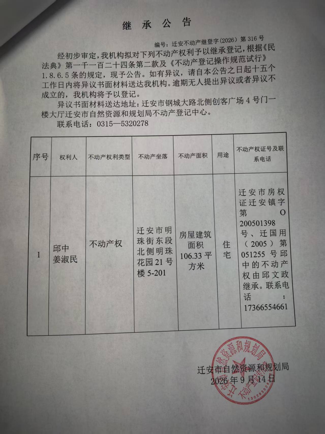 微信图片_20260914154029_462_66.jpg