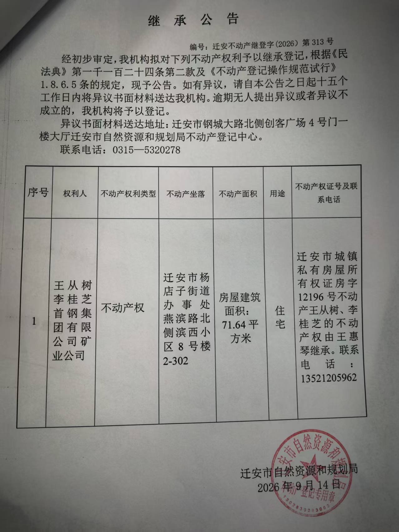 微信图片_20260914154030_463_66.jpg
