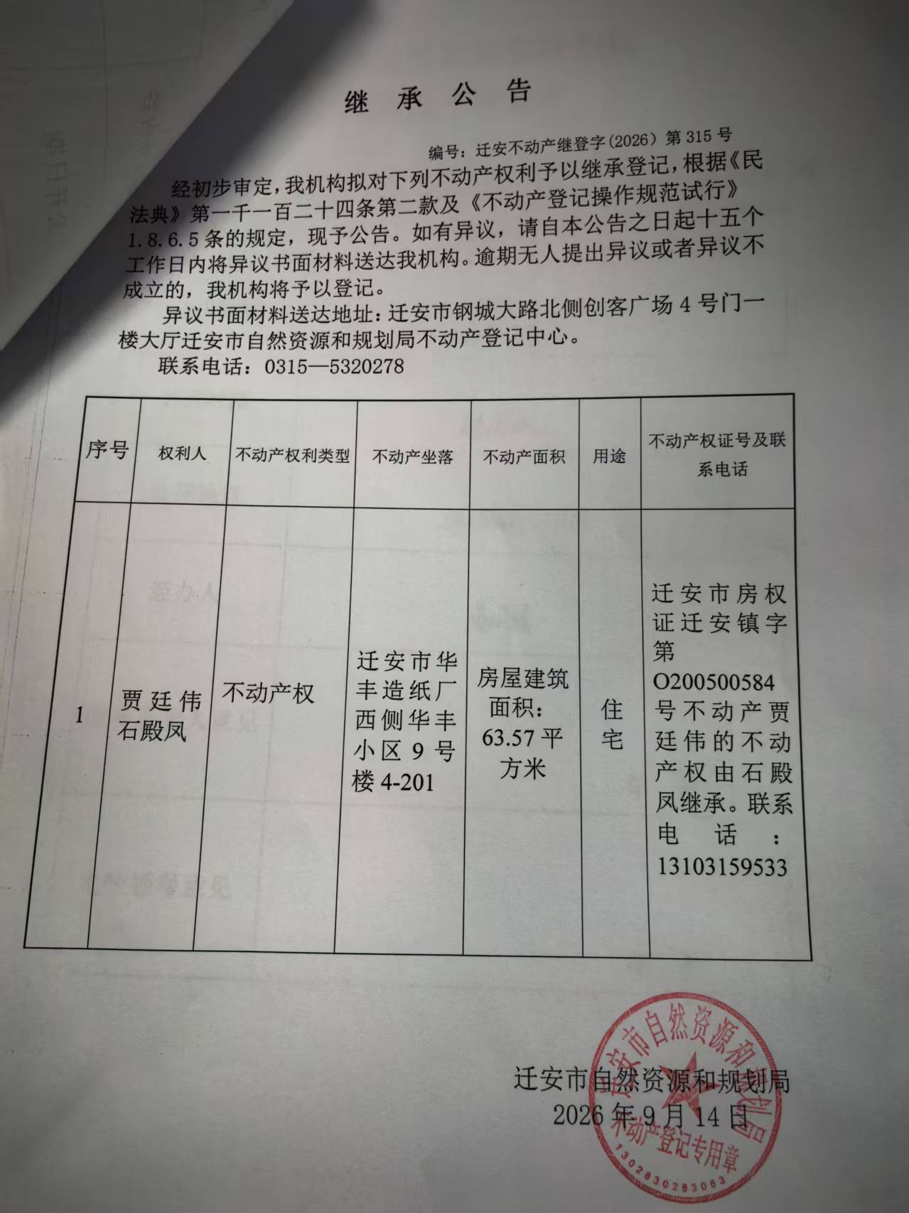 微信图片_20260914154032_465_66.jpg