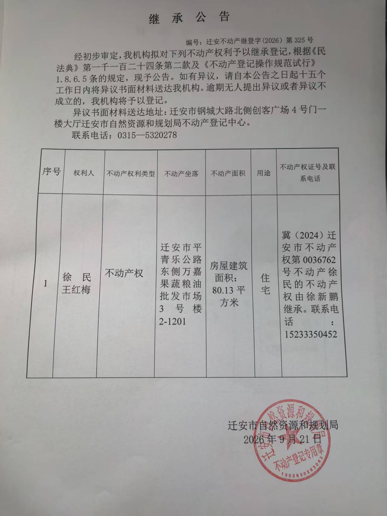 微信图片_20260921165341_488_66.jpg