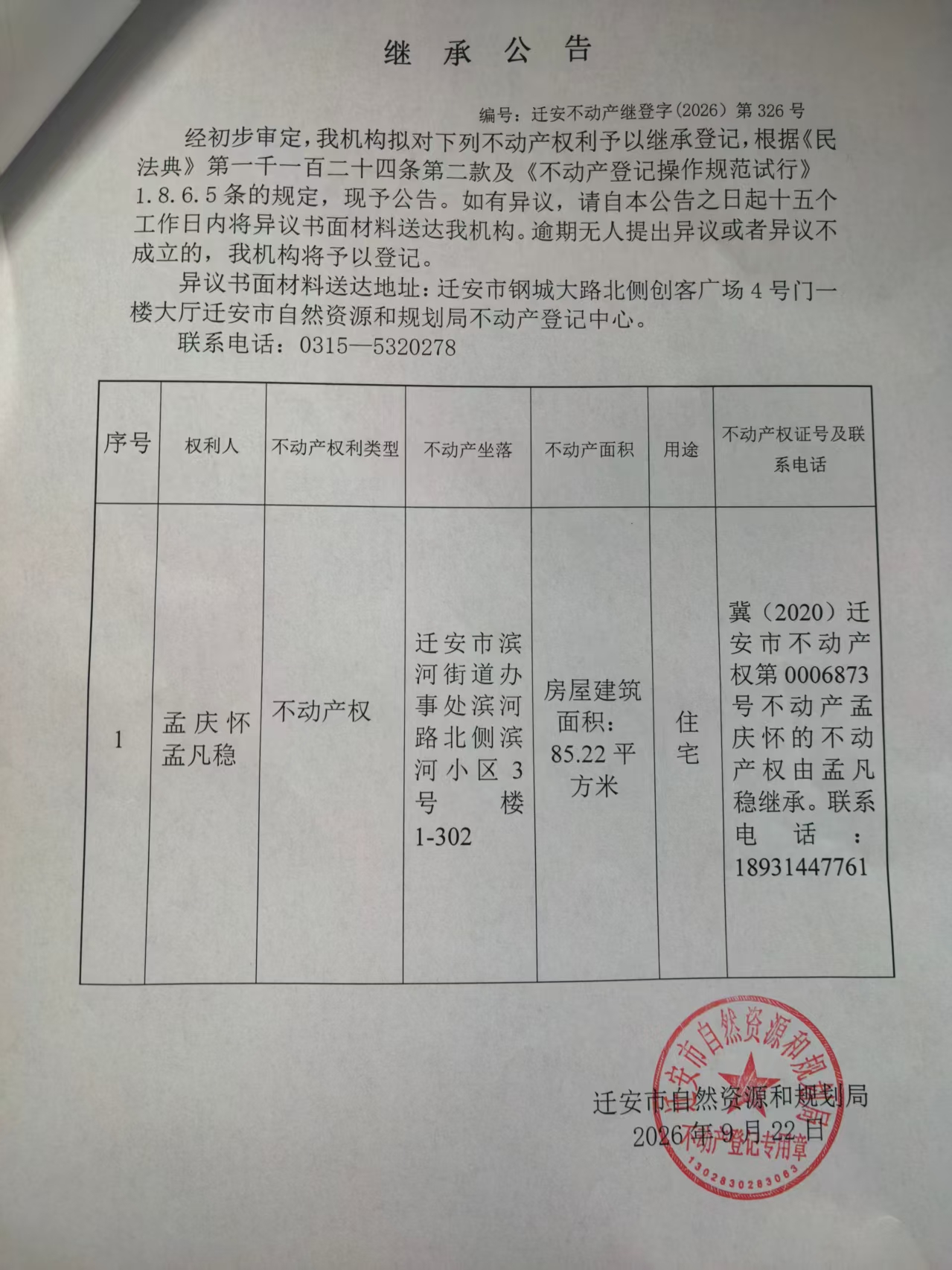 微信图片_20260922152006_492_66.jpg