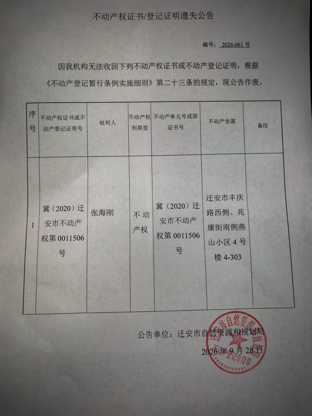微信图片_20260928100324_493_66.jpg