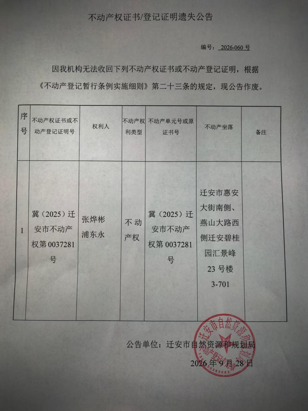 微信图片_20260928100325_494_66.jpg