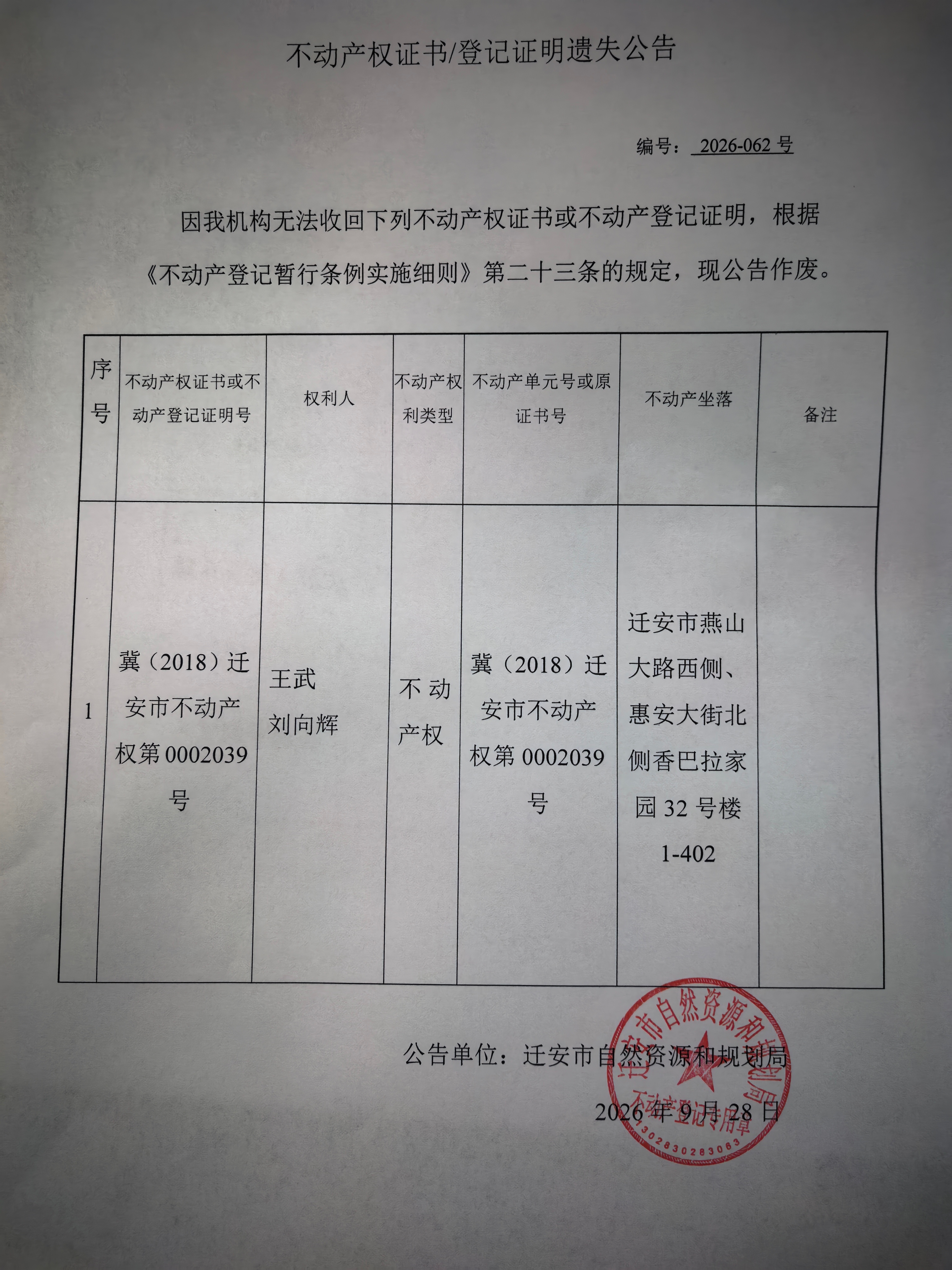 微信图片_20260928111304_496_66.jpg
