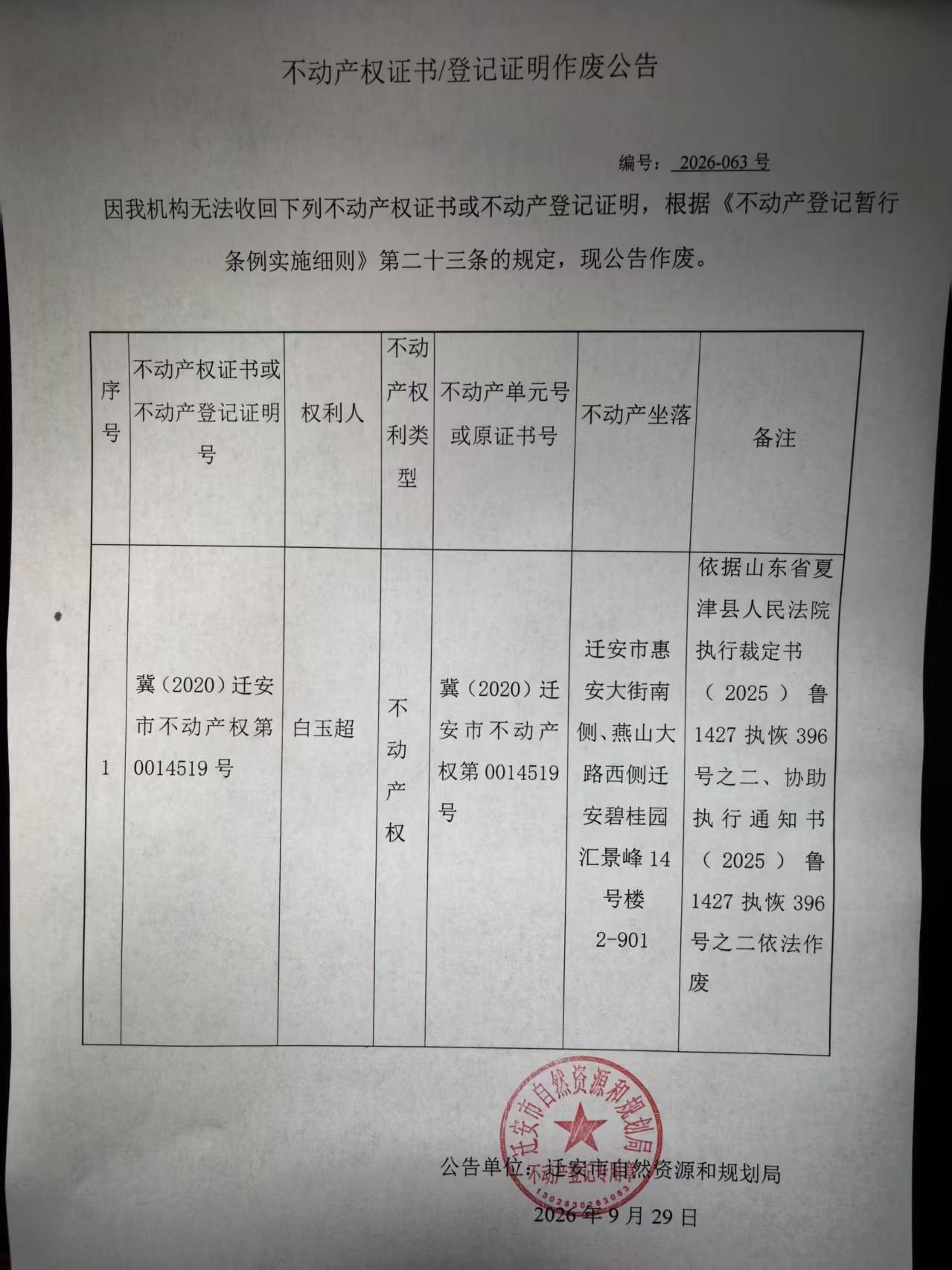 微信图片_20260929094822_497_66.jpg