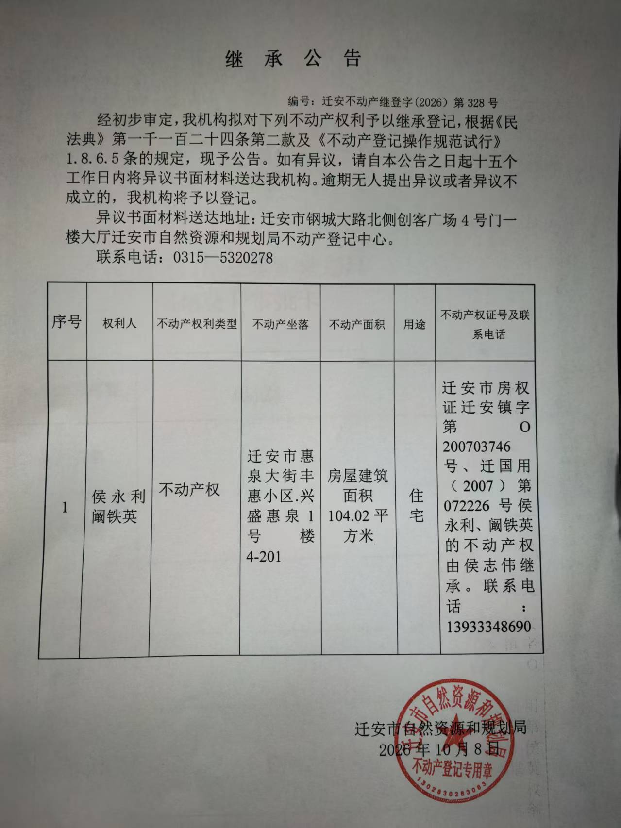 微信图片_20261008141913_501_66.jpg