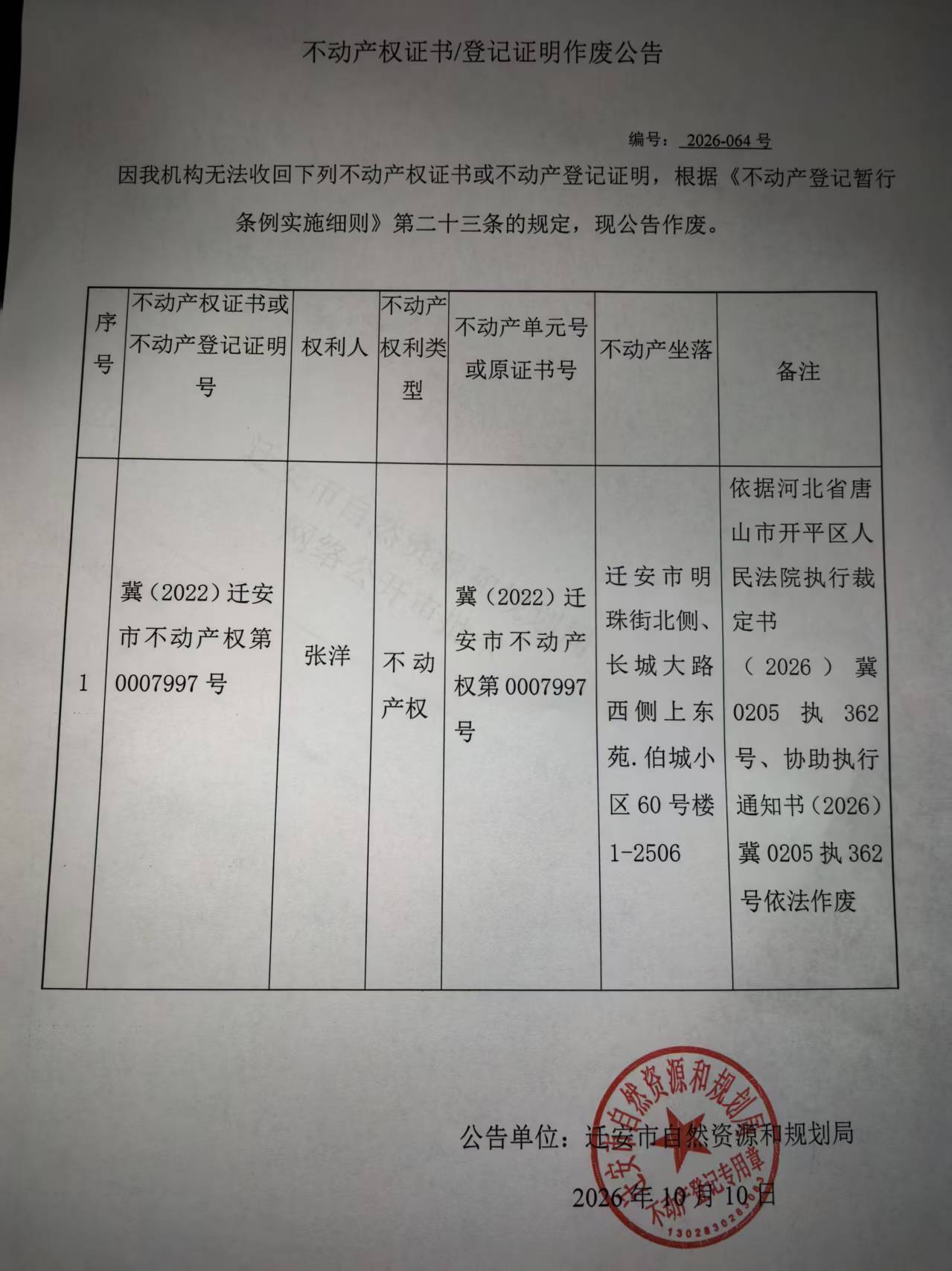 微信图片_20261010091658_503_66.jpg