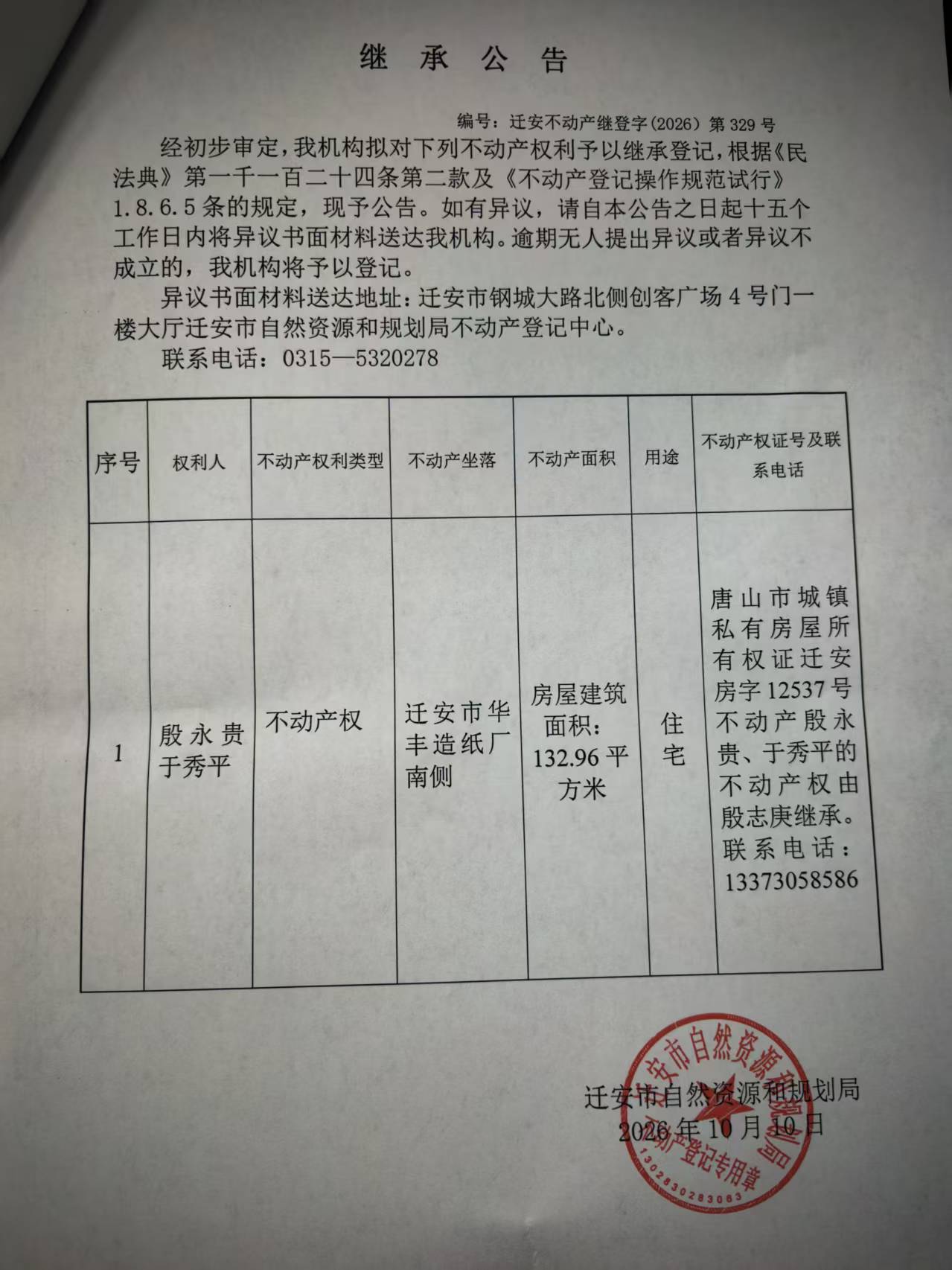 微信图片_20261010151612_505_66.jpg