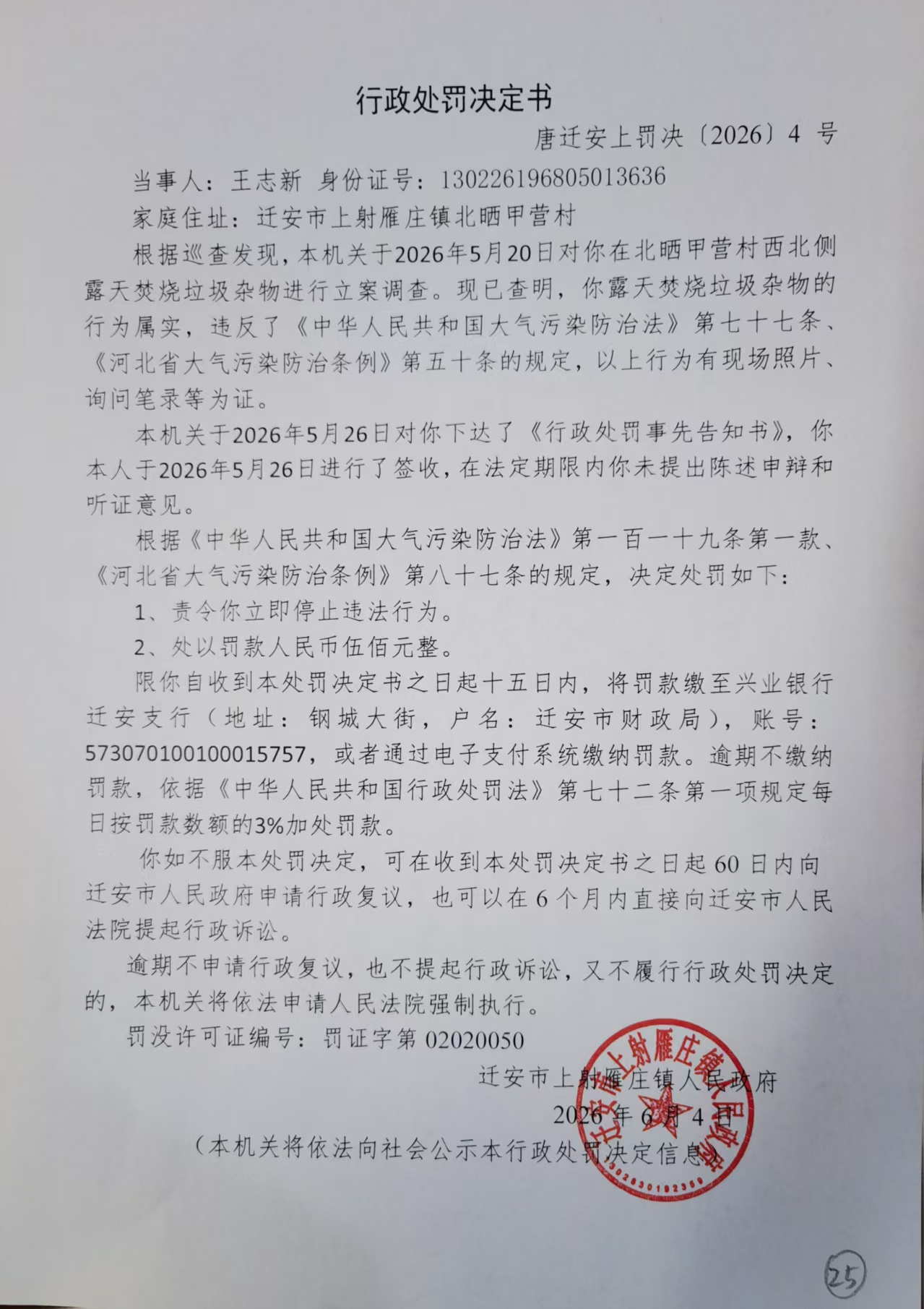 王志新.jpg